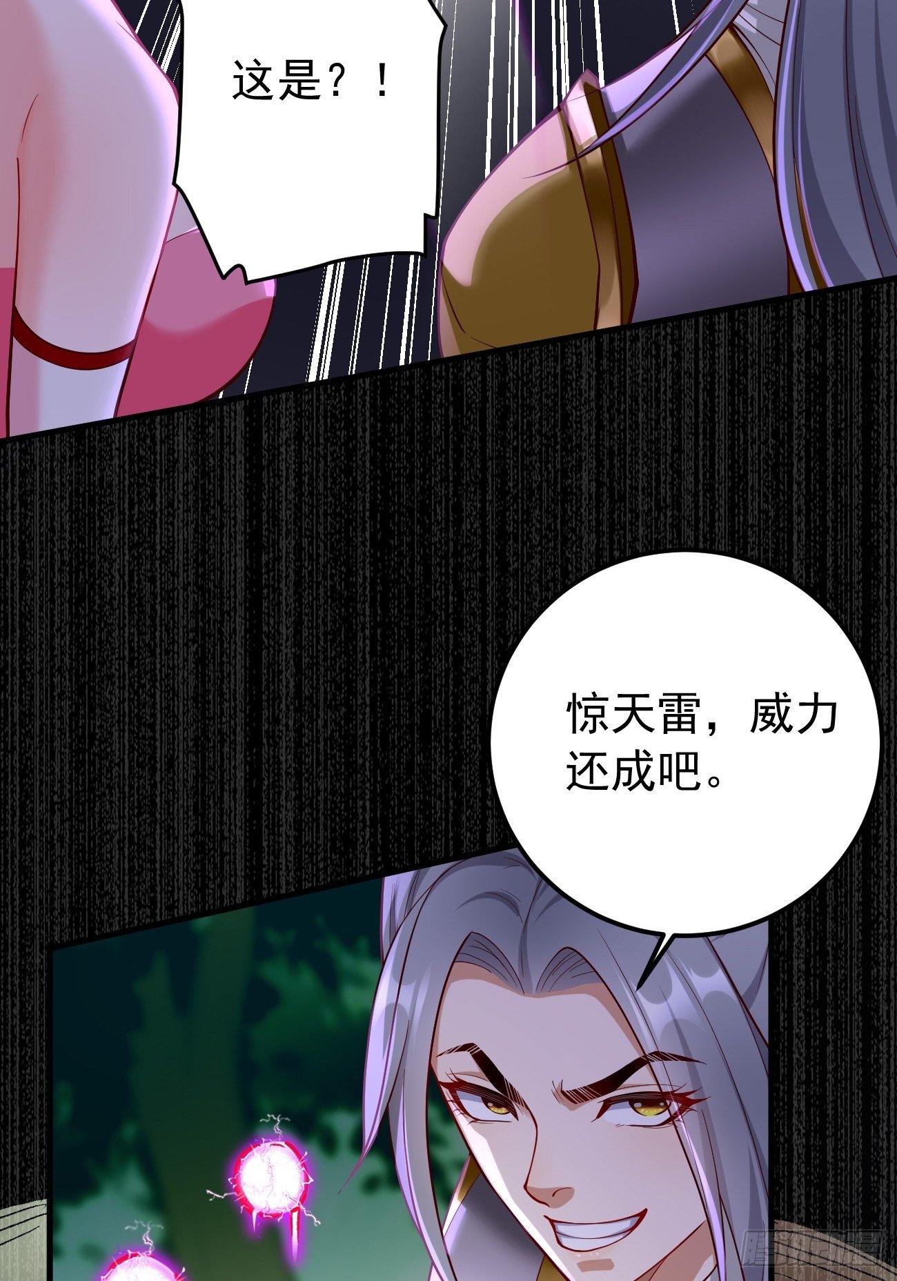 第12话：仙元境？！！50