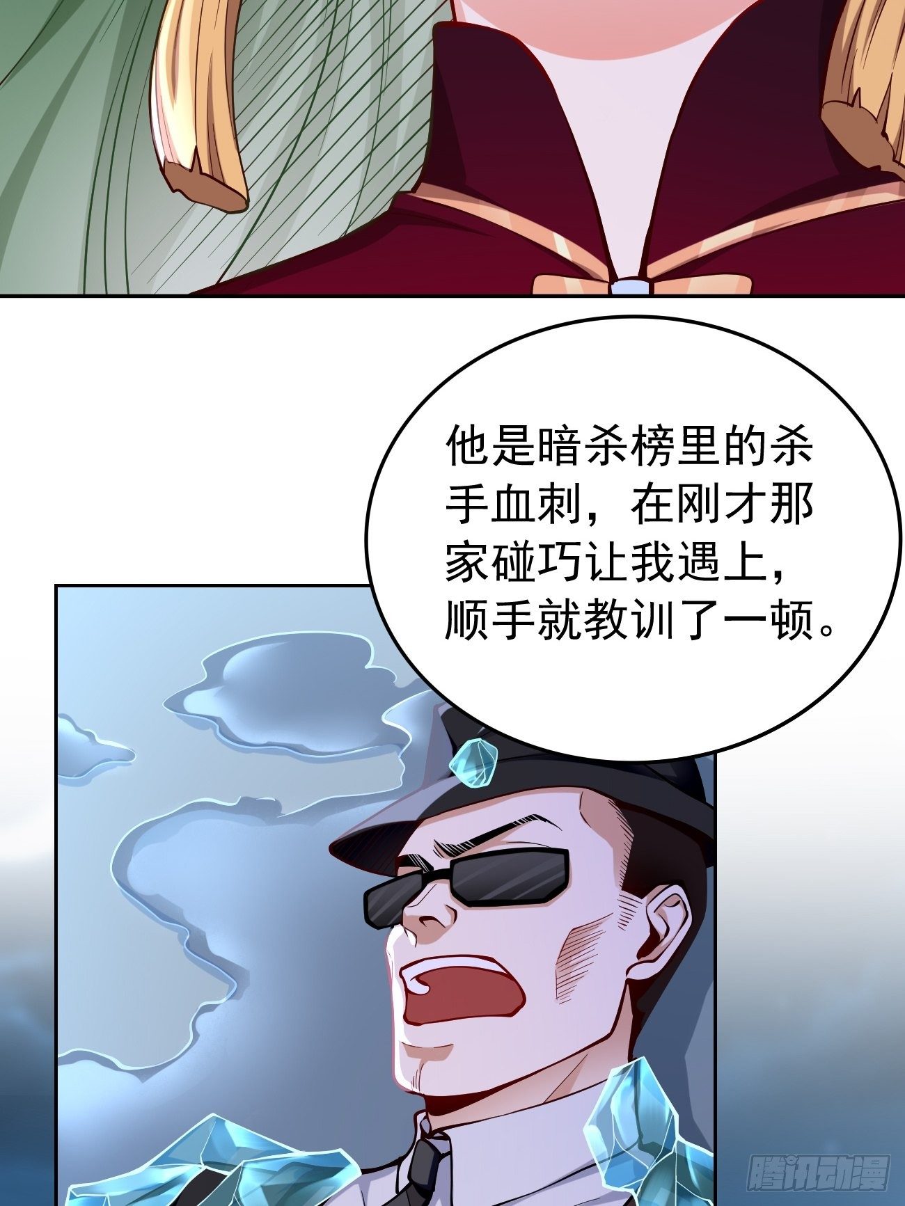 第37话：奇怪的女孩~11