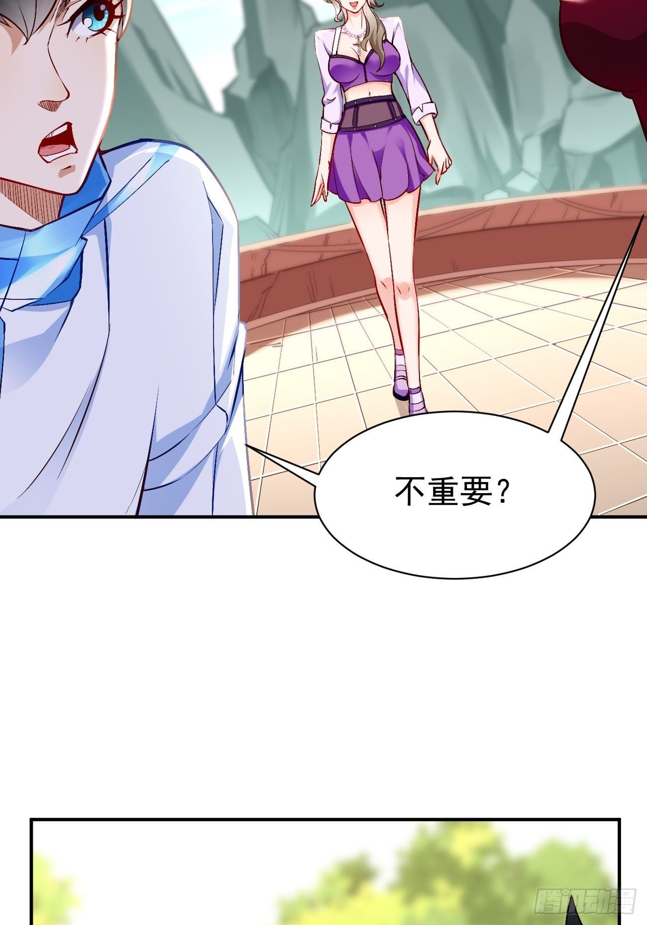 第26话：这是你自找的！16