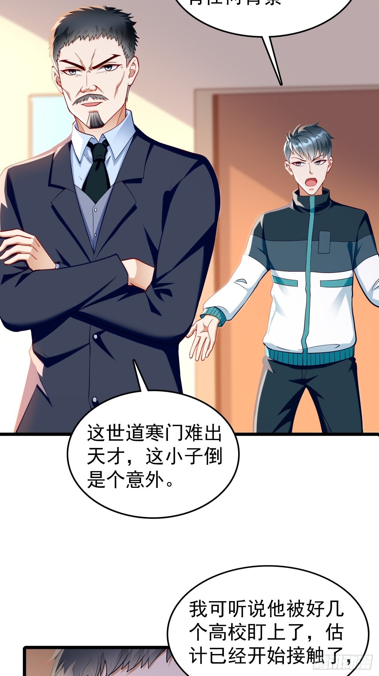 第78话：你到底是谁？！11
