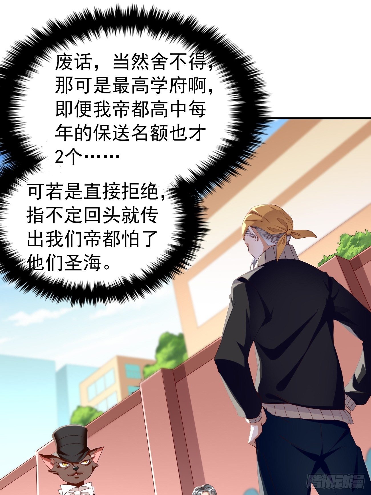 第25话：猫脸男的心思5