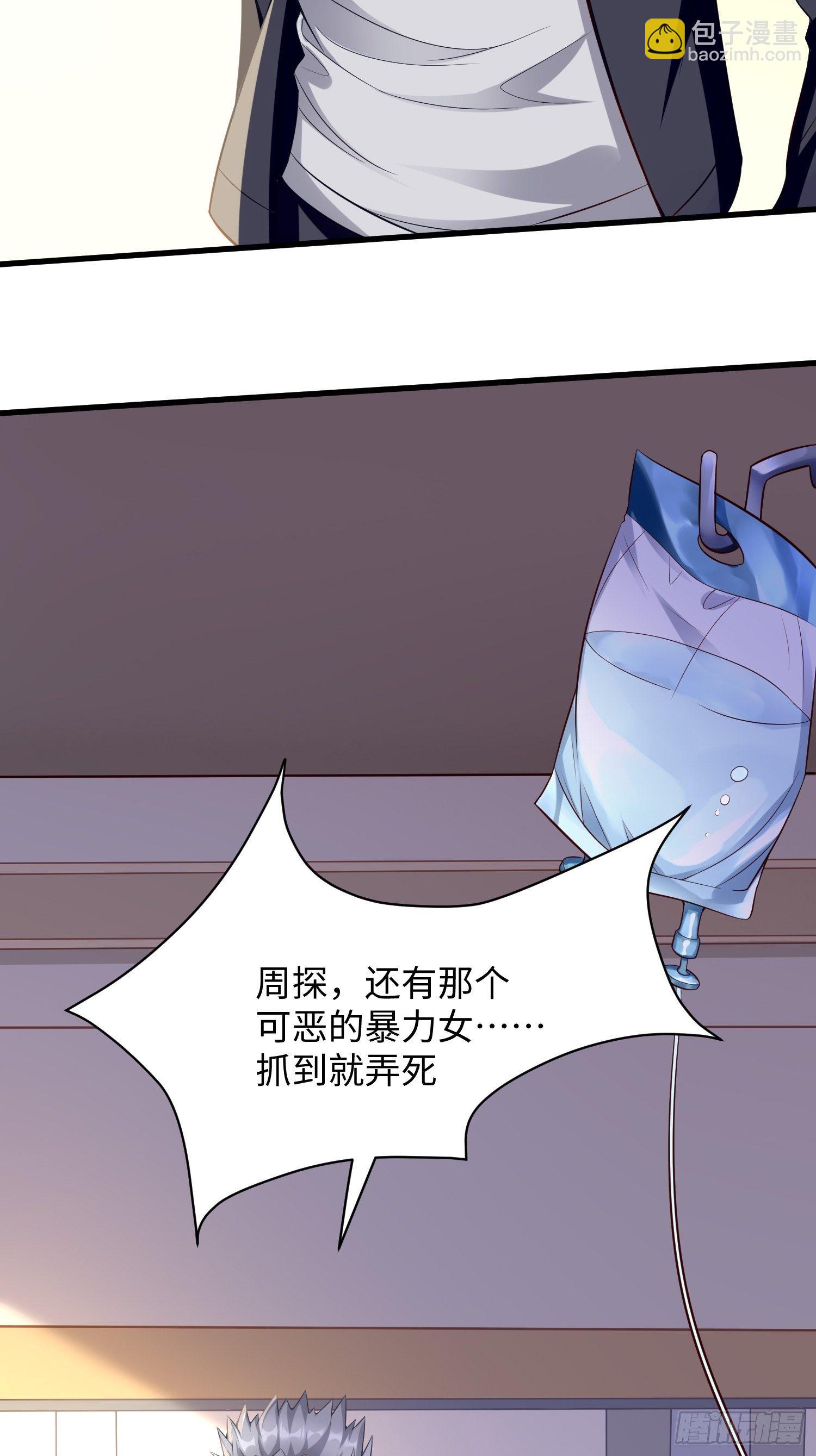 第8话：青梅竹马林可可31