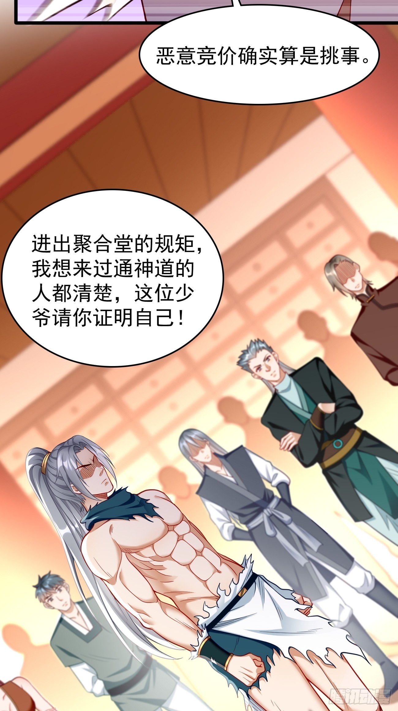第77话：这小子深藏不漏！31