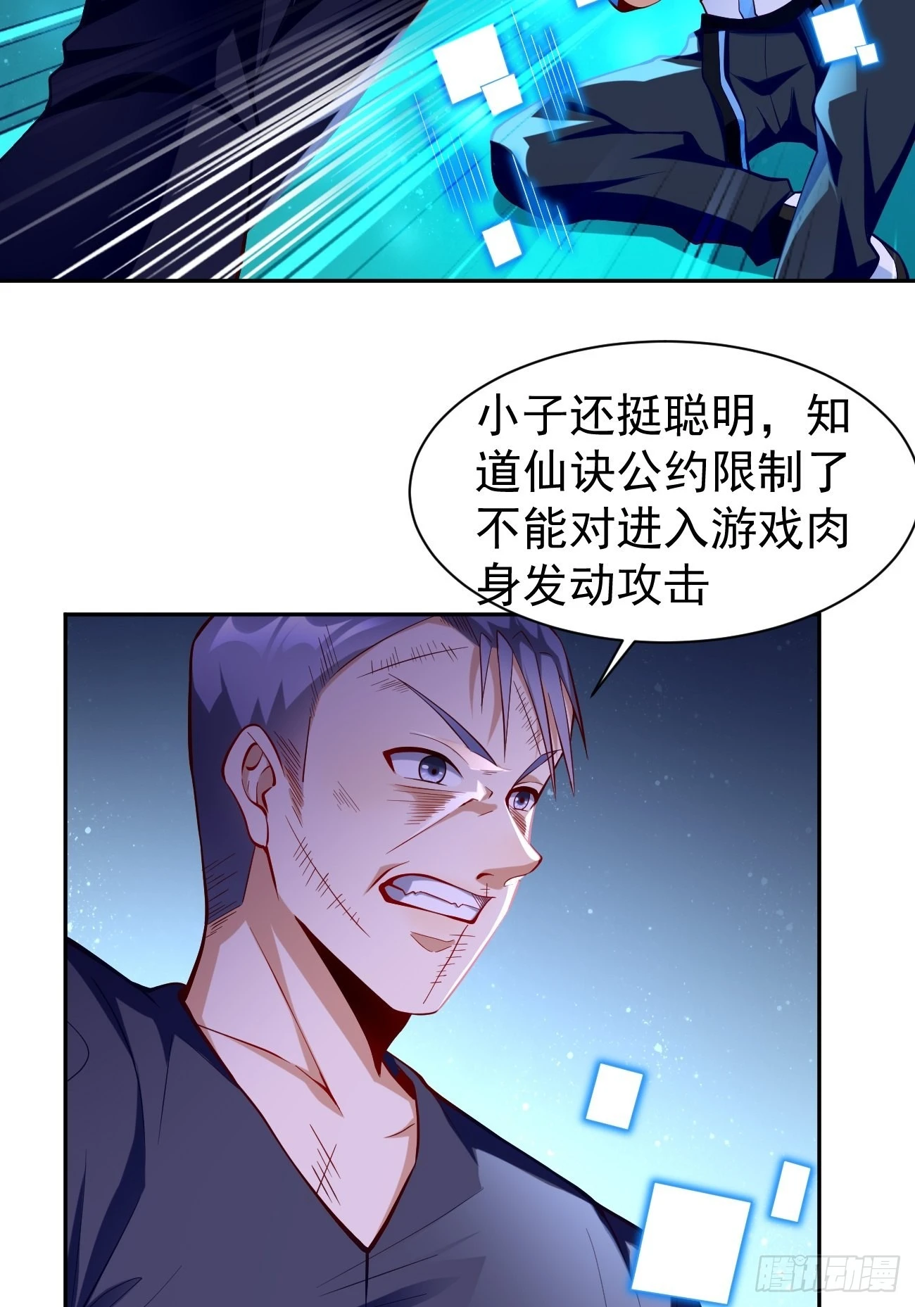 第58话：灭你满门！24