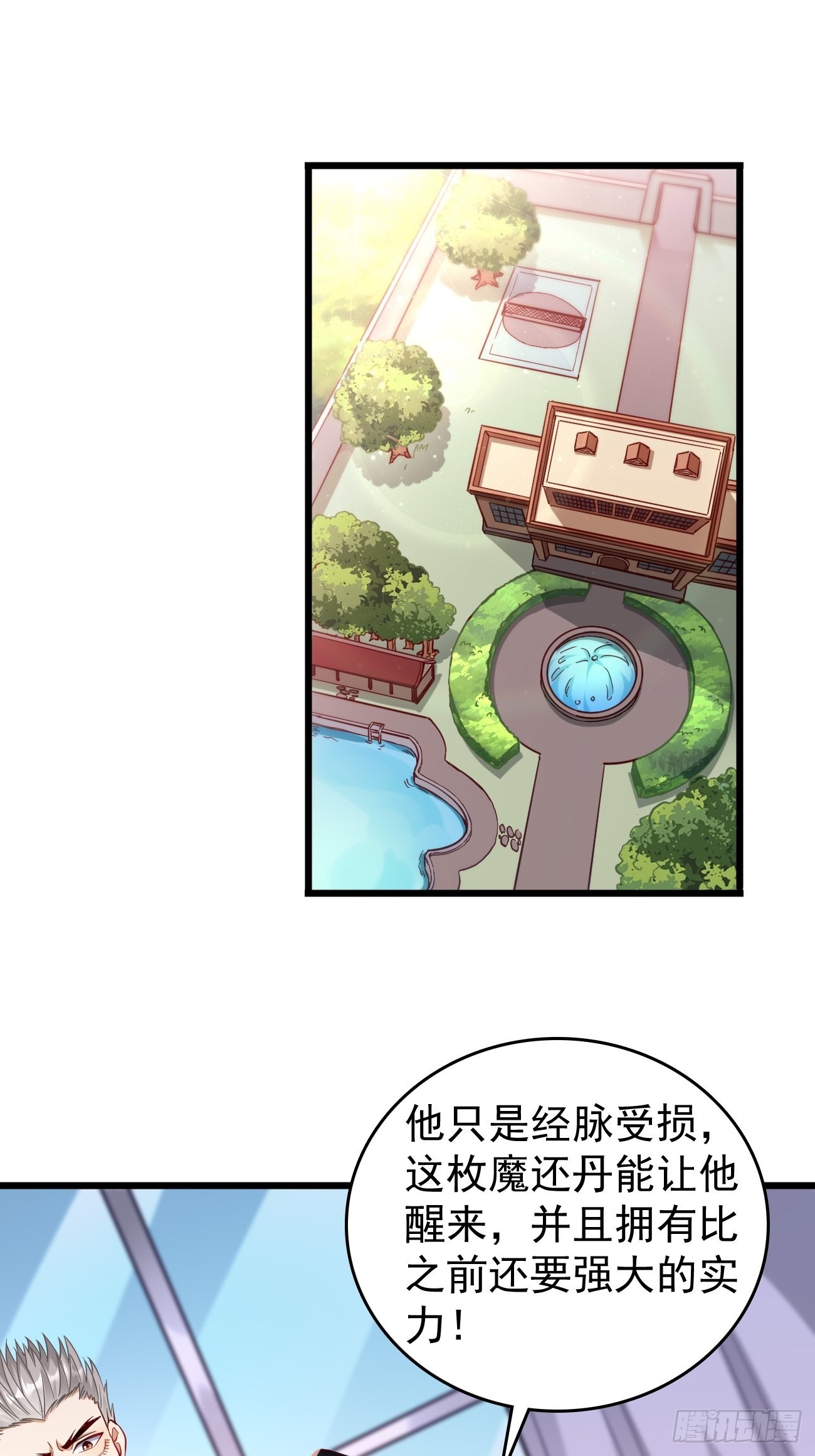 第64话：密函！24