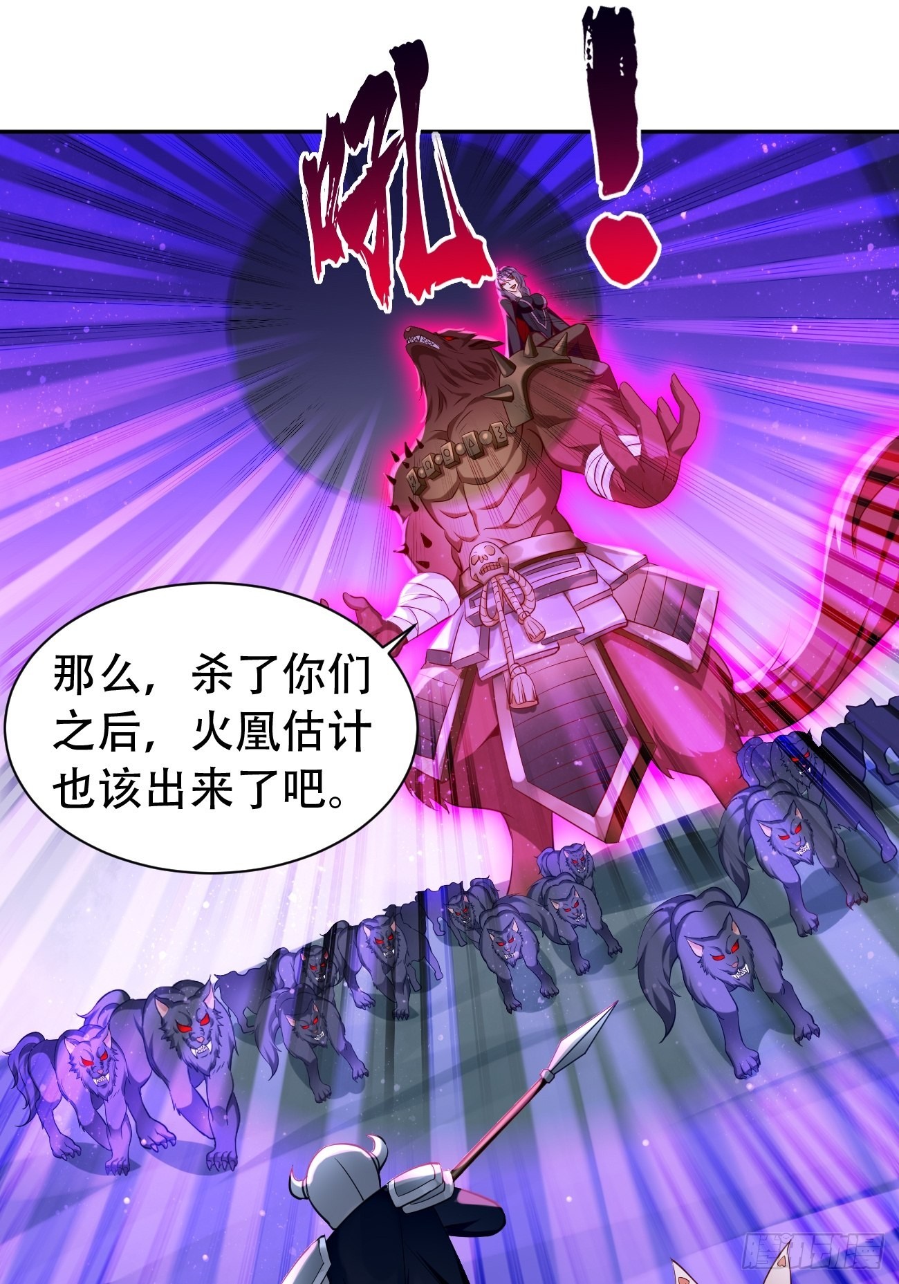 第54话：有种你过来啊~22
