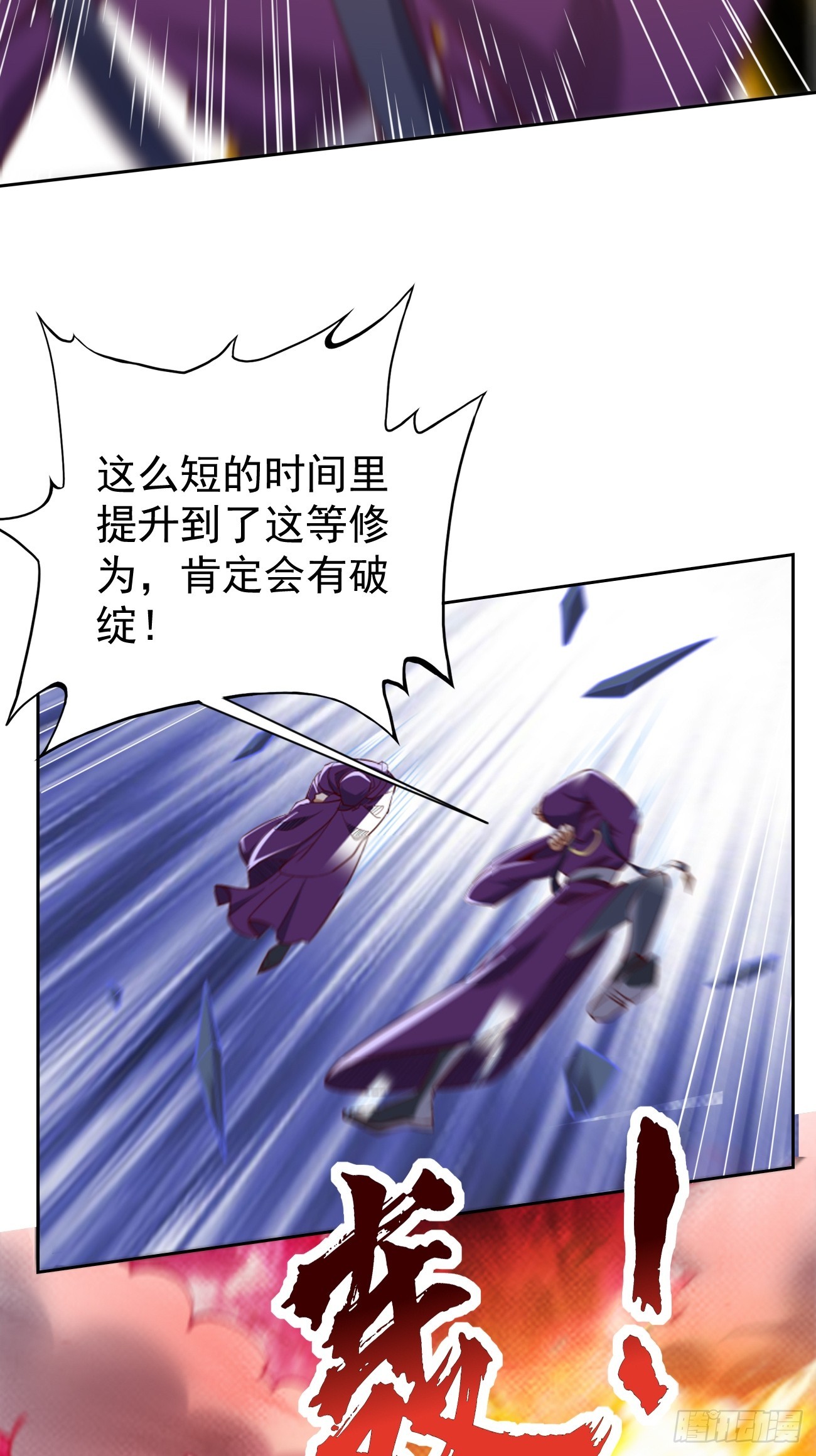 第100话：要死一起死！27