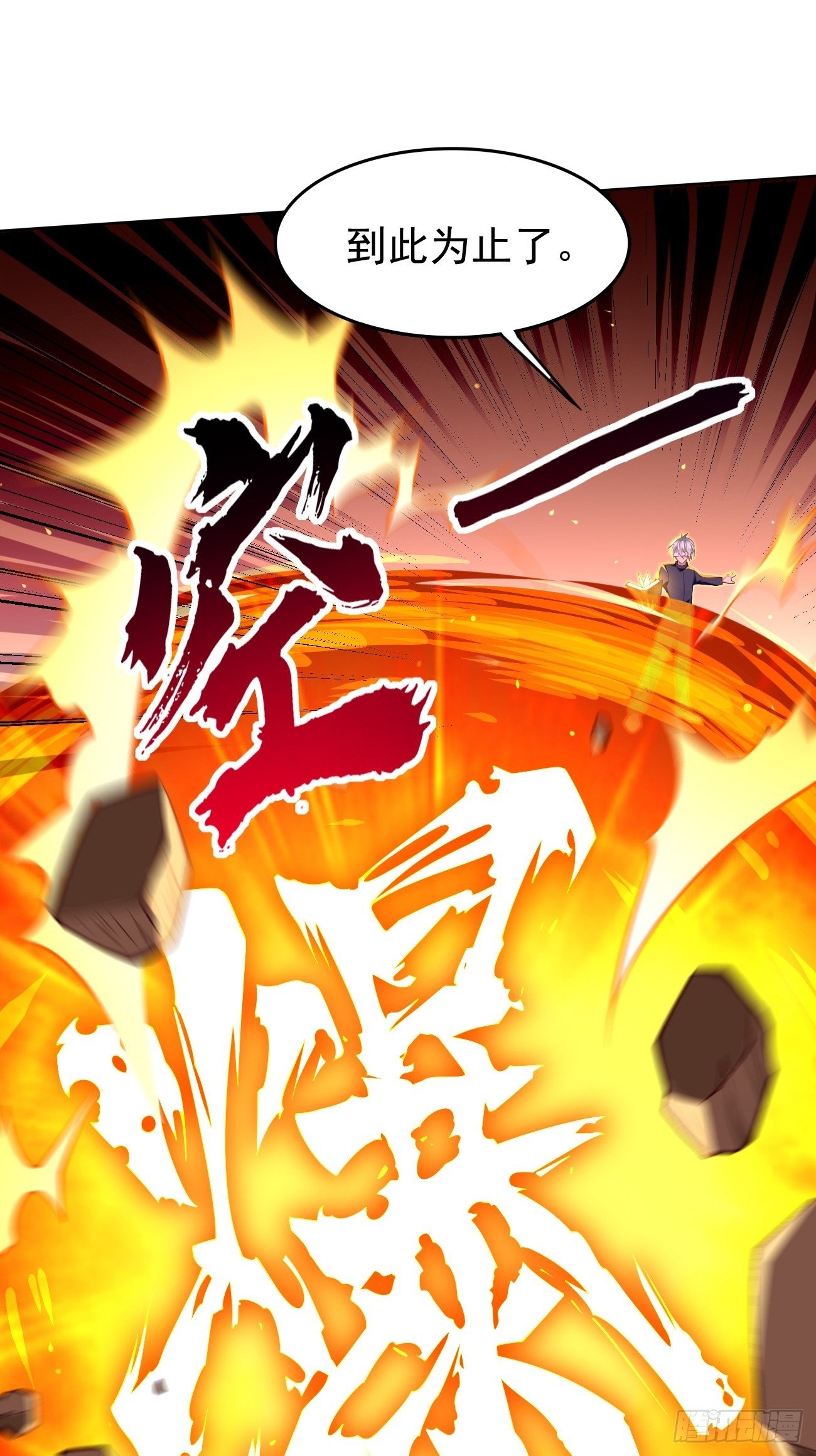 第28话：我必须得赢！15