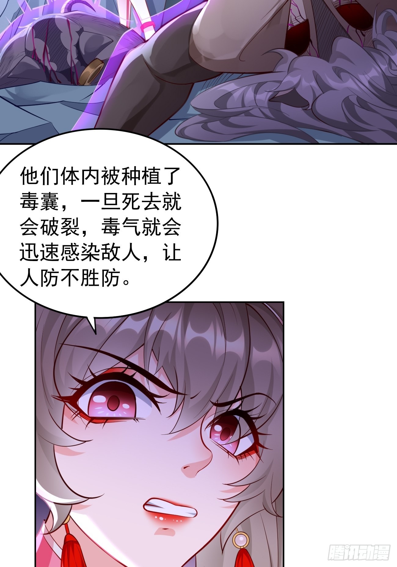 第54话：有种你过来啊~25
