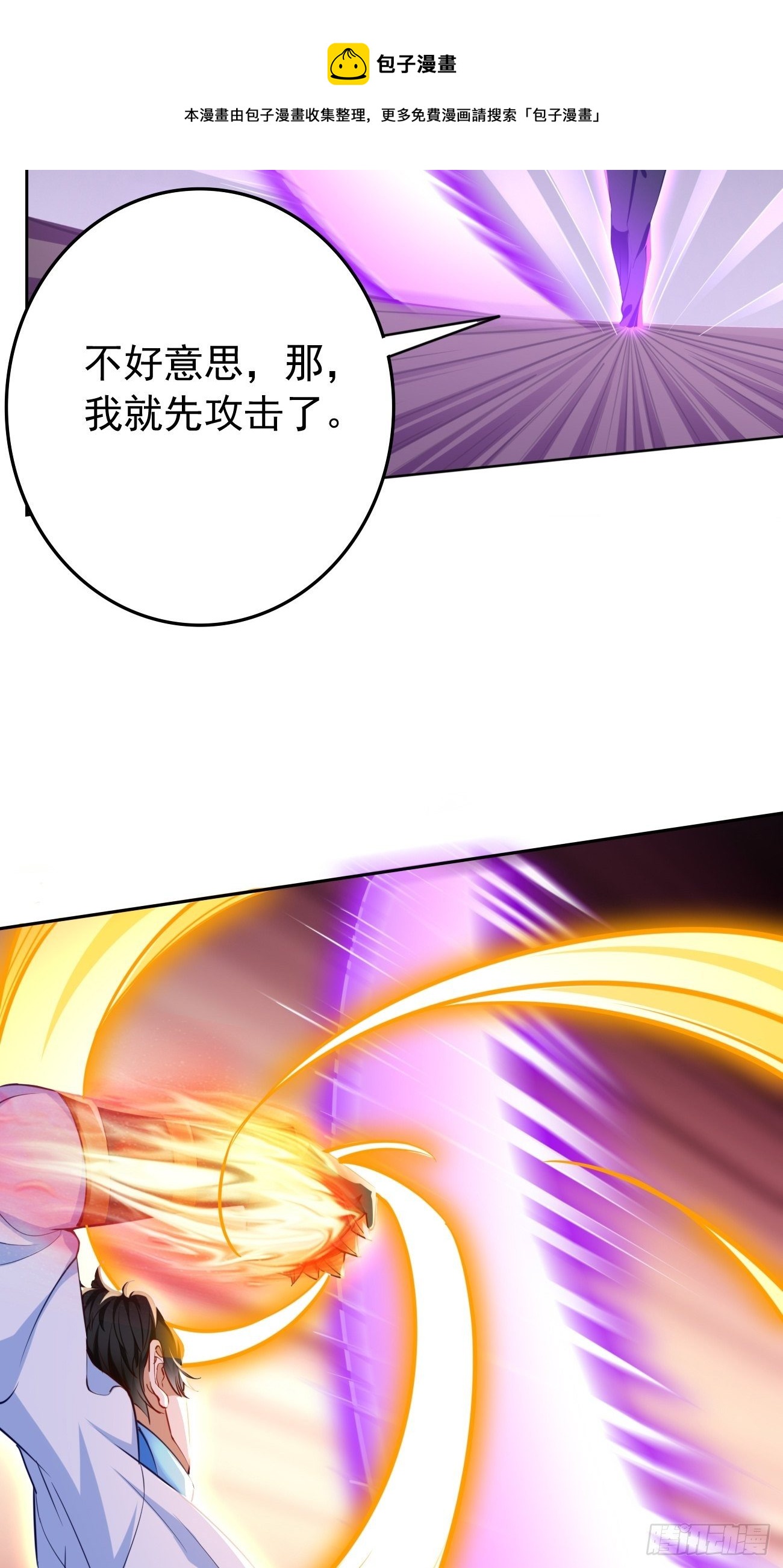 第30话：致命一击！16