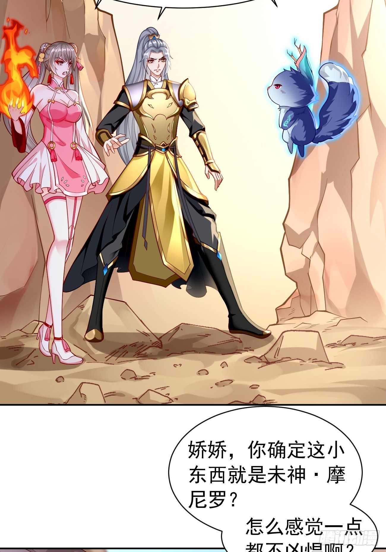 第50话：赤果果的挑衅~19