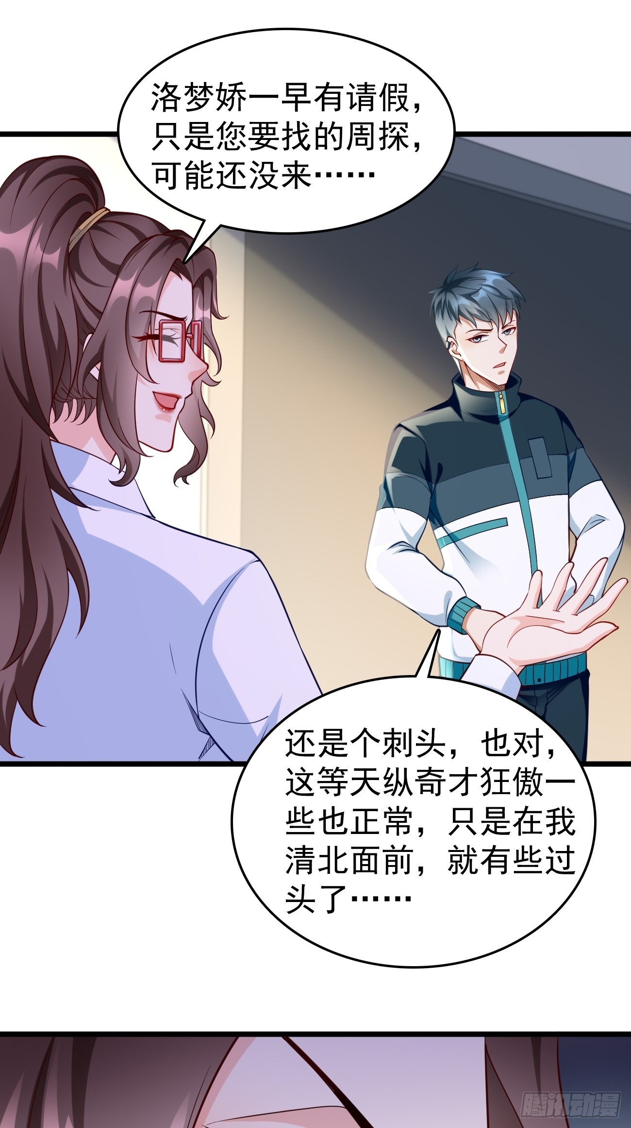 第74话：你确实太嚣张了！7