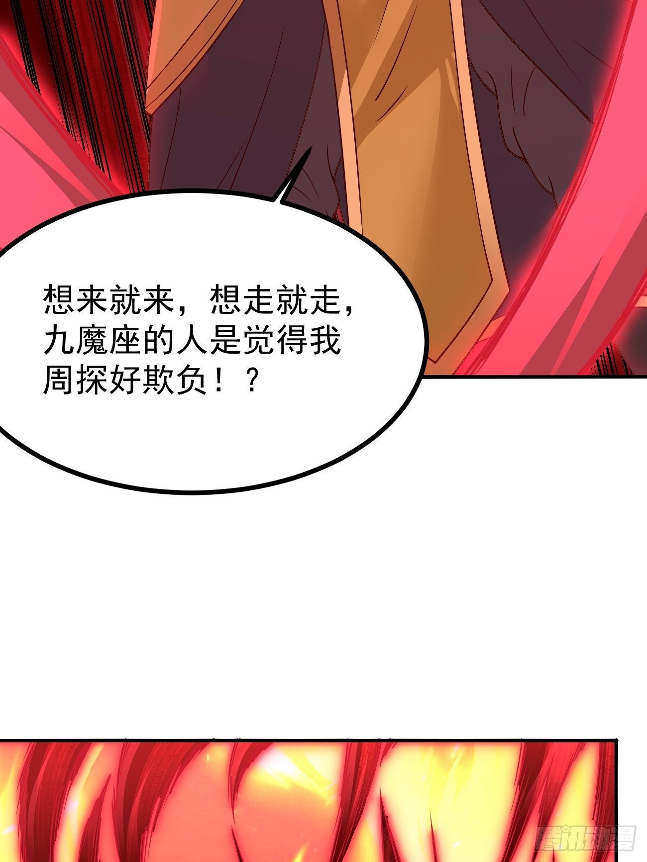 第82话：我不是好欺负的！29