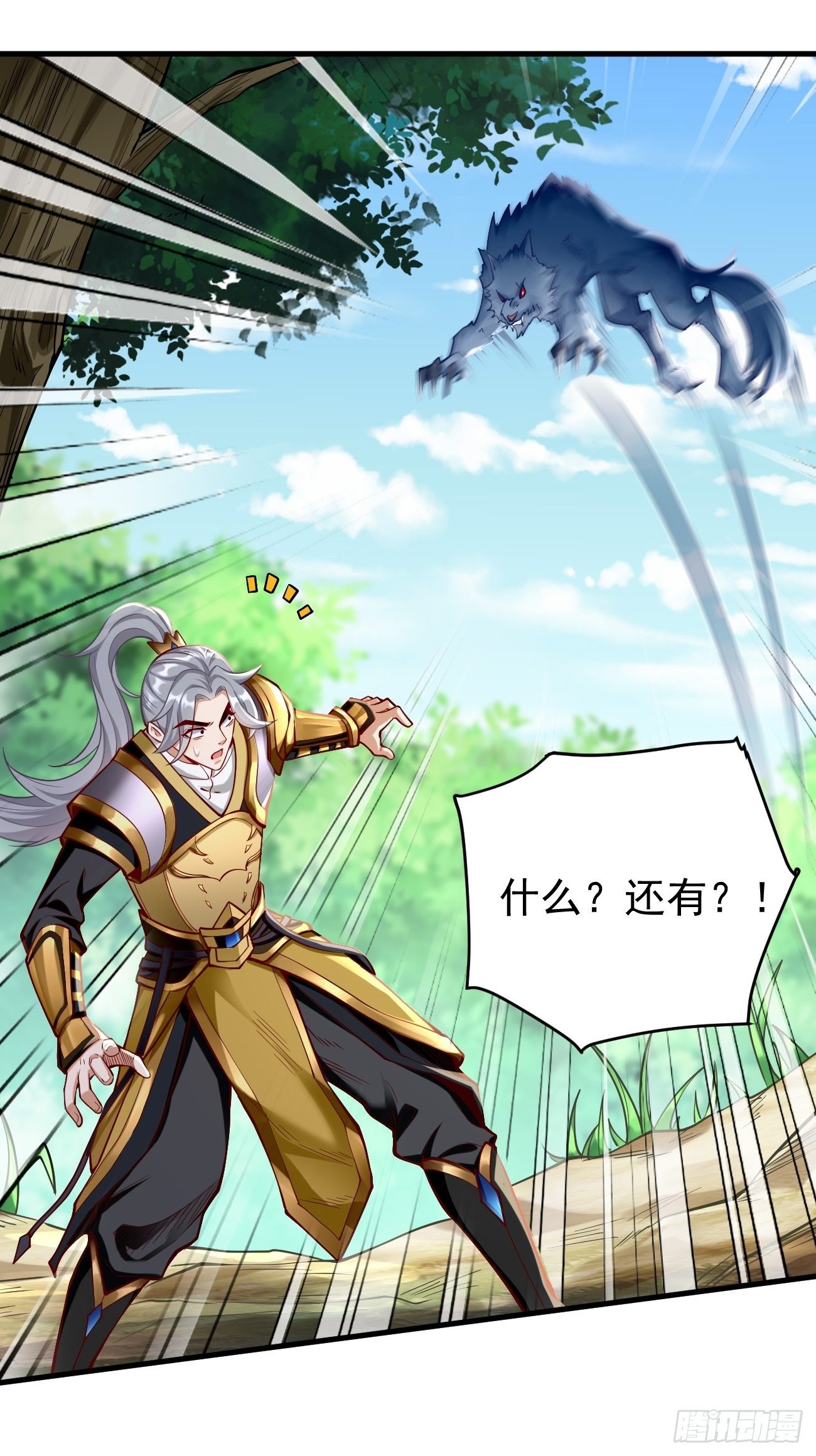 第11话：螳螂捕蝉黄雀在后？40