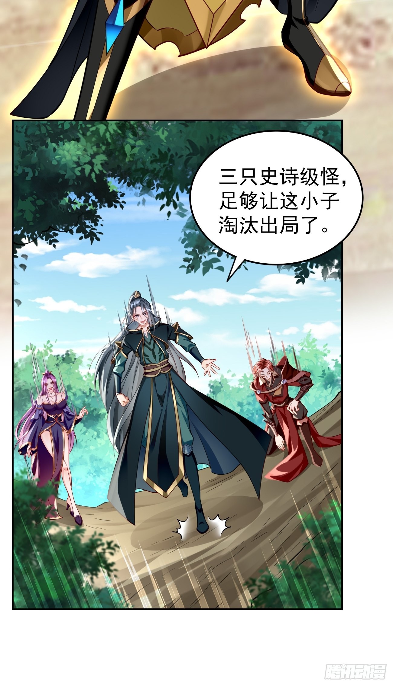 第66话：赤血刃！10