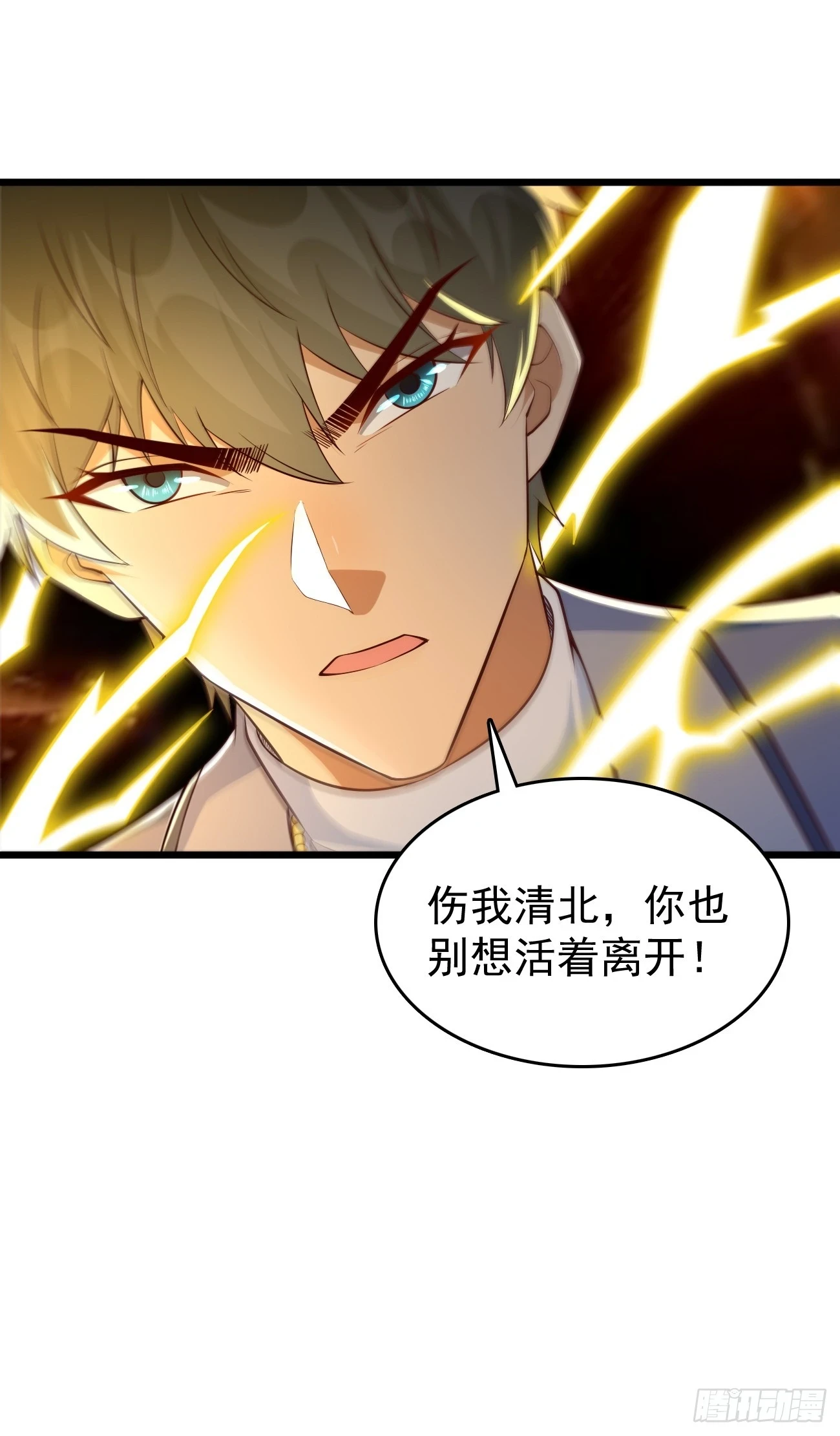 第105话：我要拿你们陪葬！！38