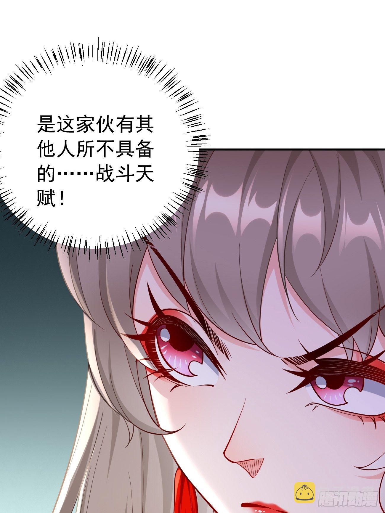 第15话：恐怖魔物——鬼蝗虫！5