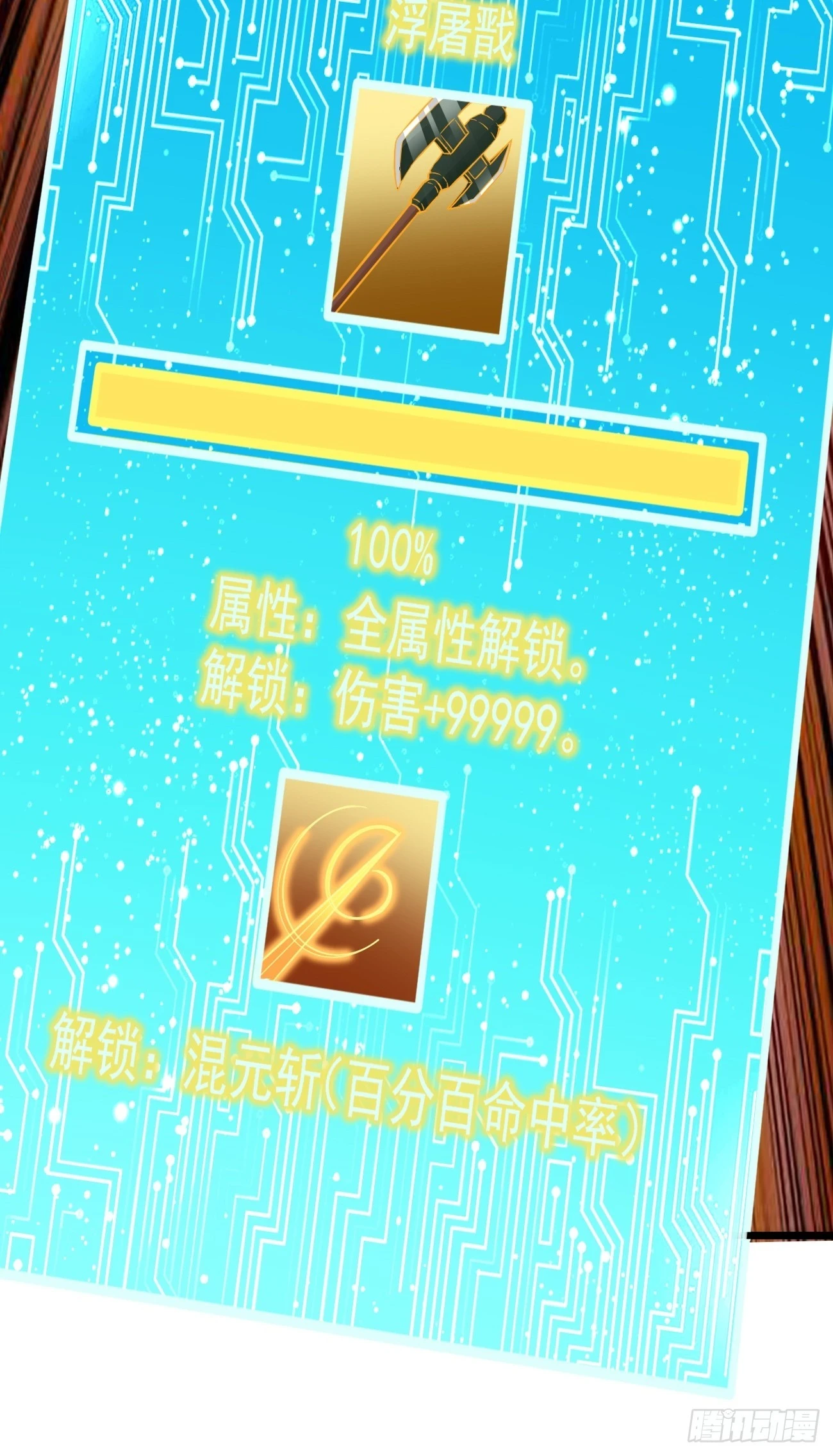 第106话：终极之战：最强王者26