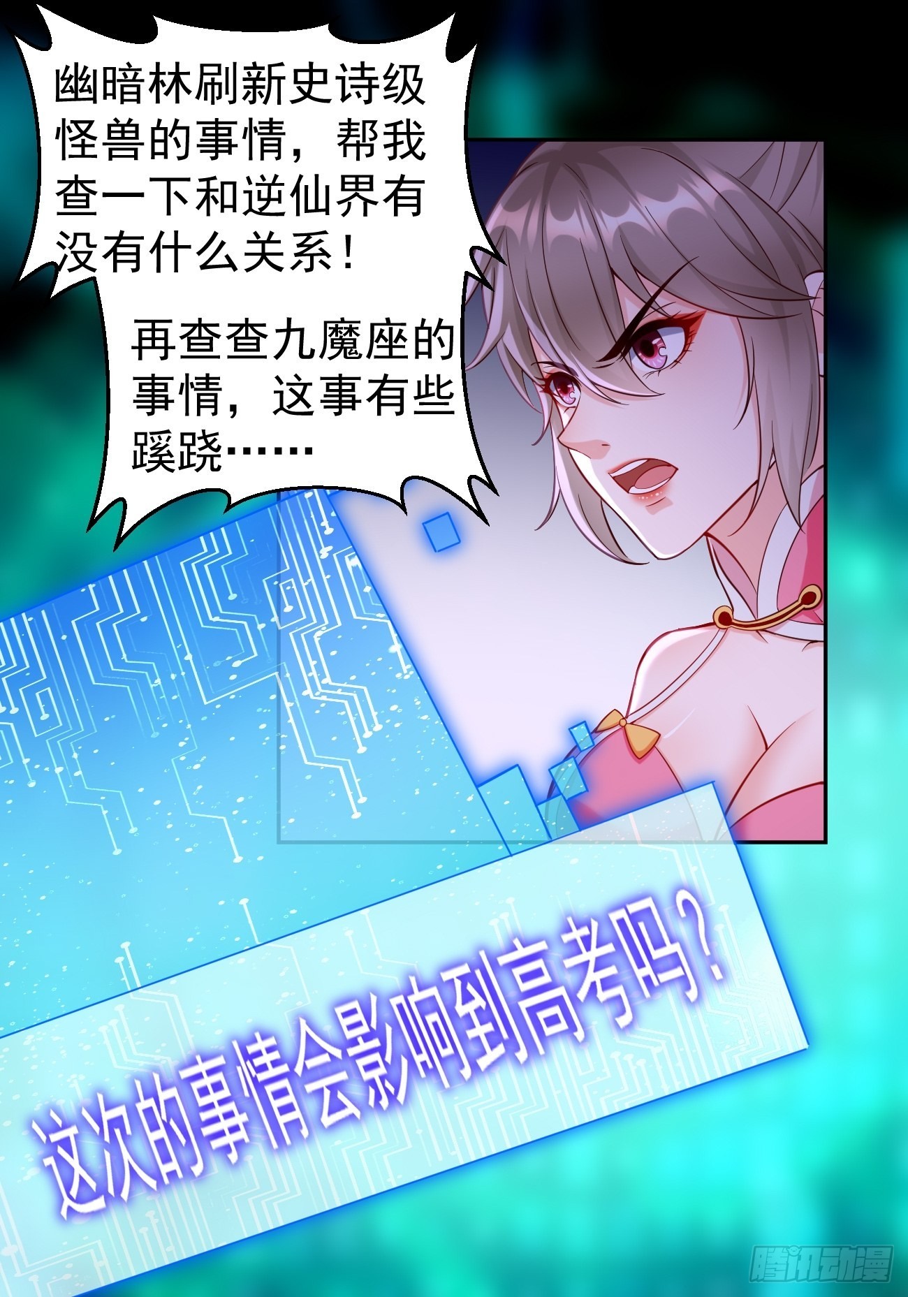 第63话：高等玩家现身！1