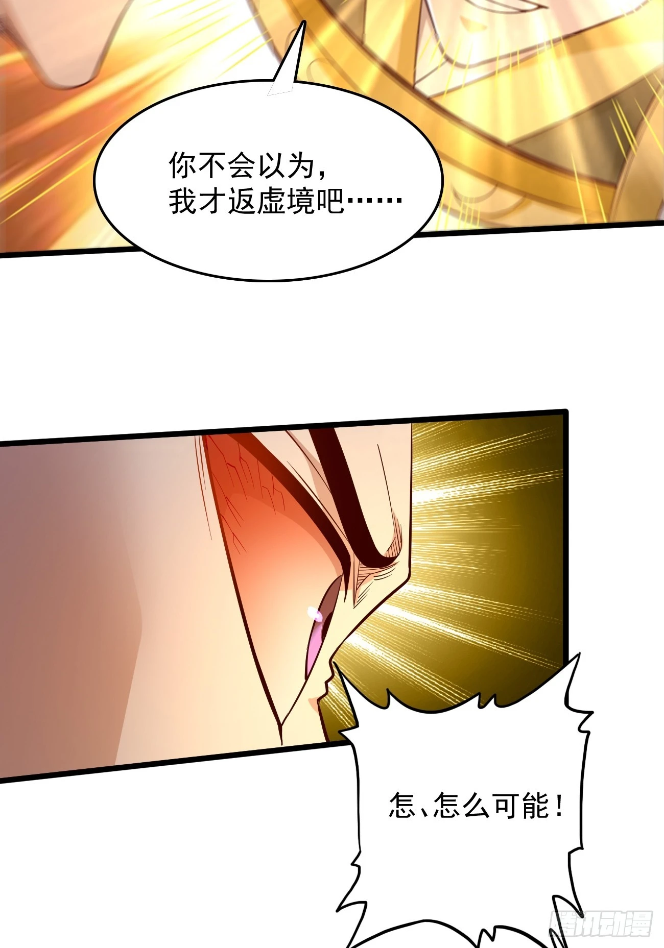 第99话：绝对实力！45