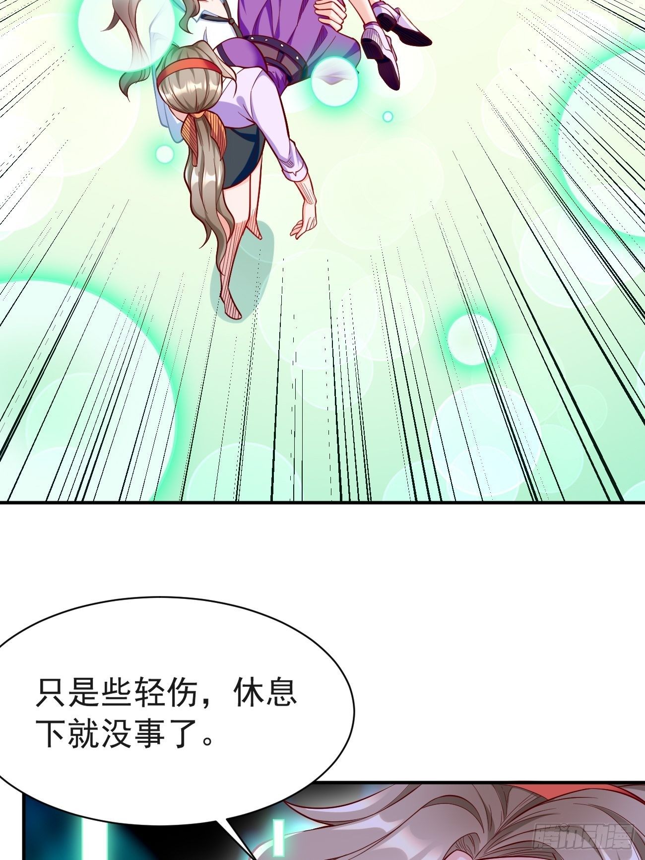 第29话：果然有蹊跷26