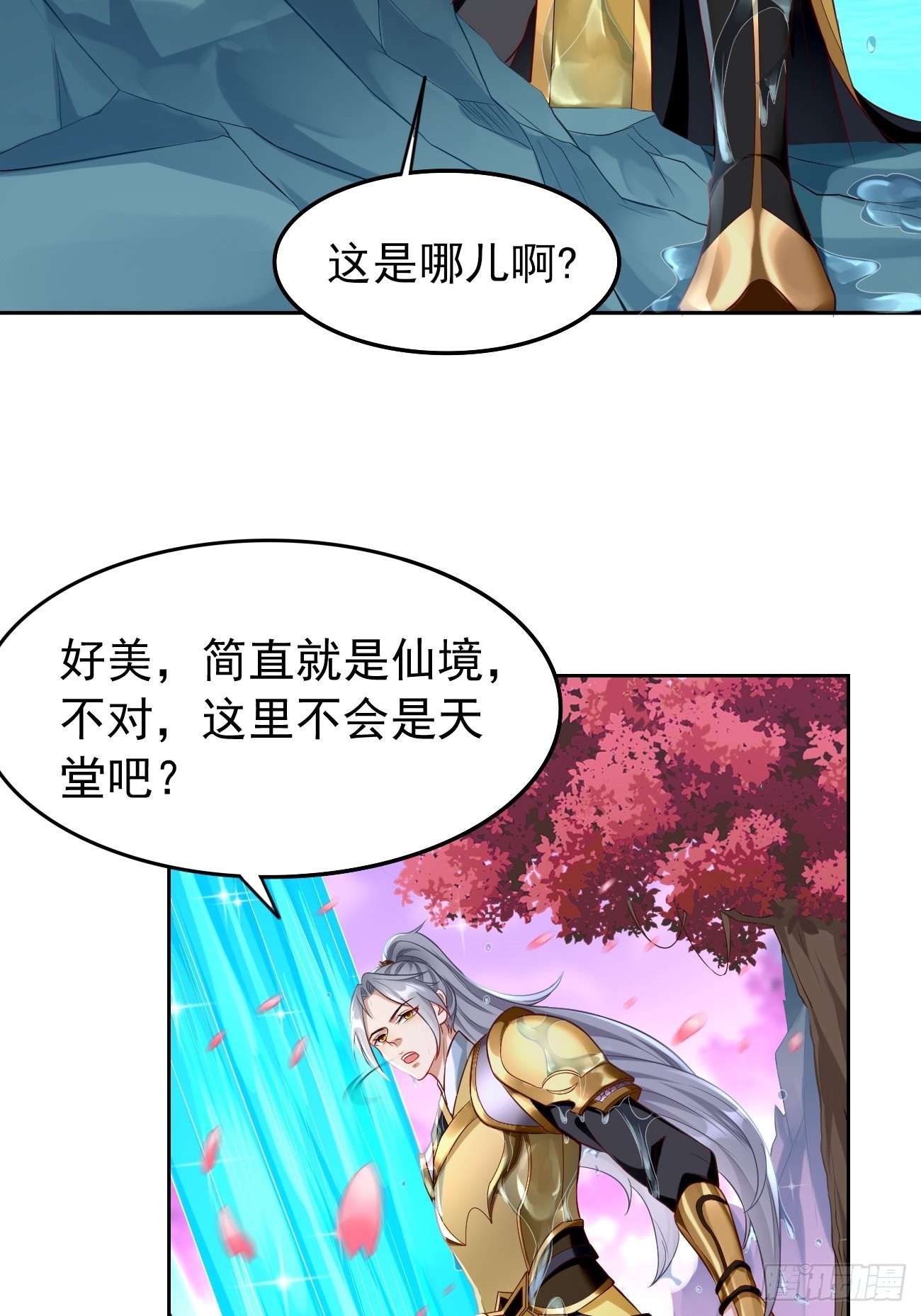 第48话：第二件神器！4