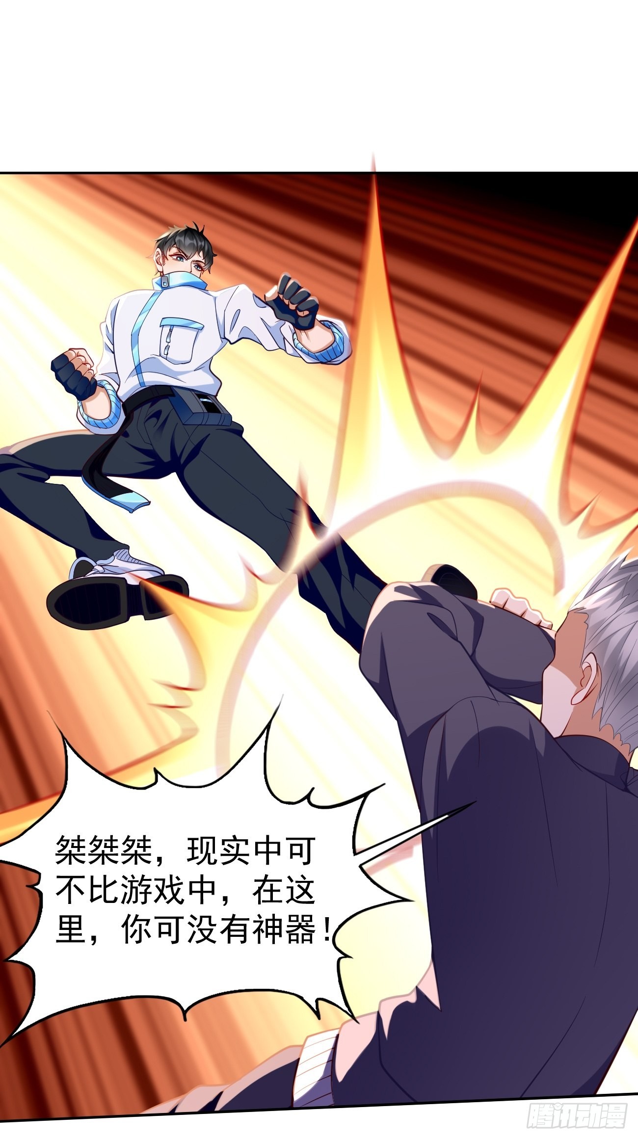 第73话：你永远不是我的对手！6
