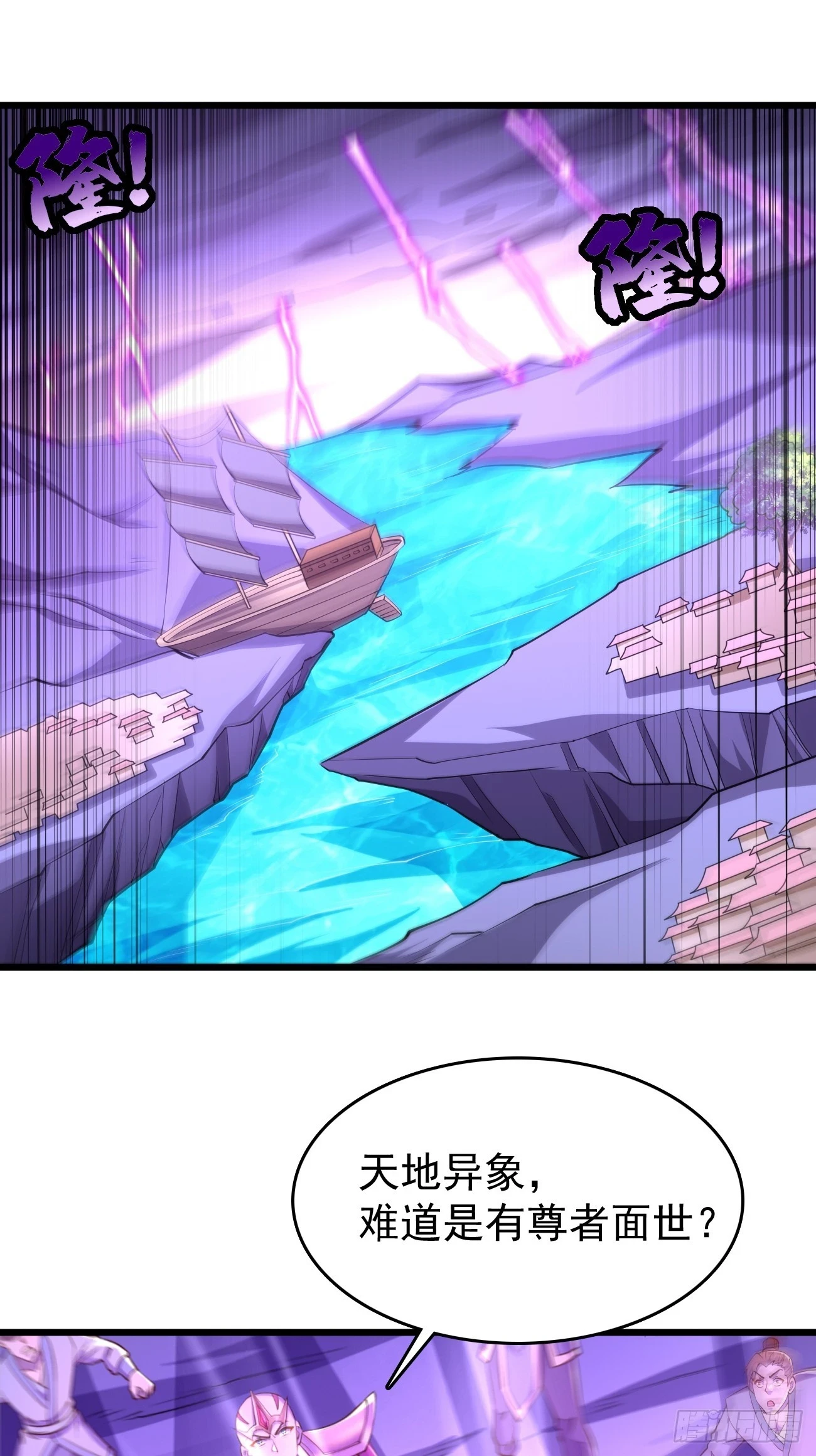 第105话：我要拿你们陪葬！！23