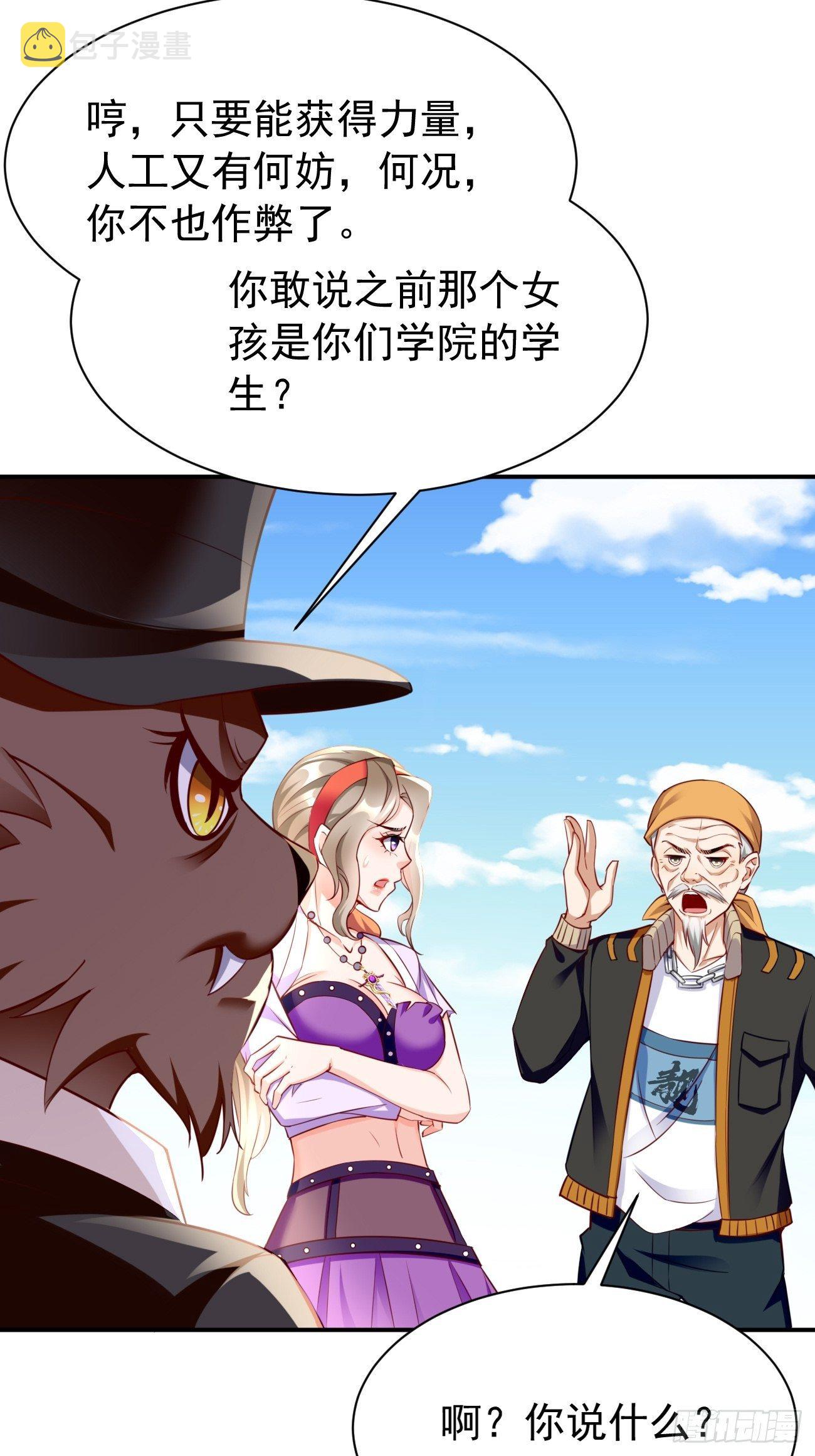 第29话：果然有蹊跷43