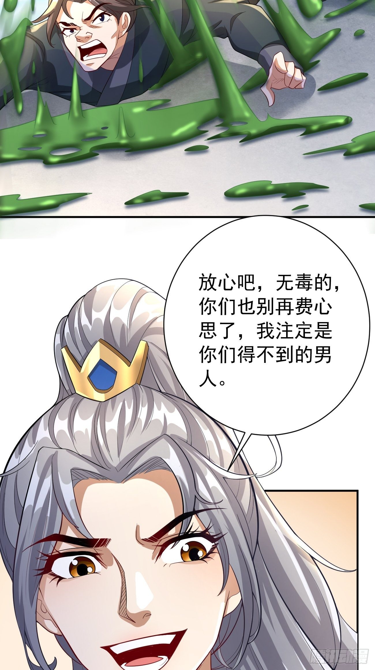 第19话：好强的压迫感！！47