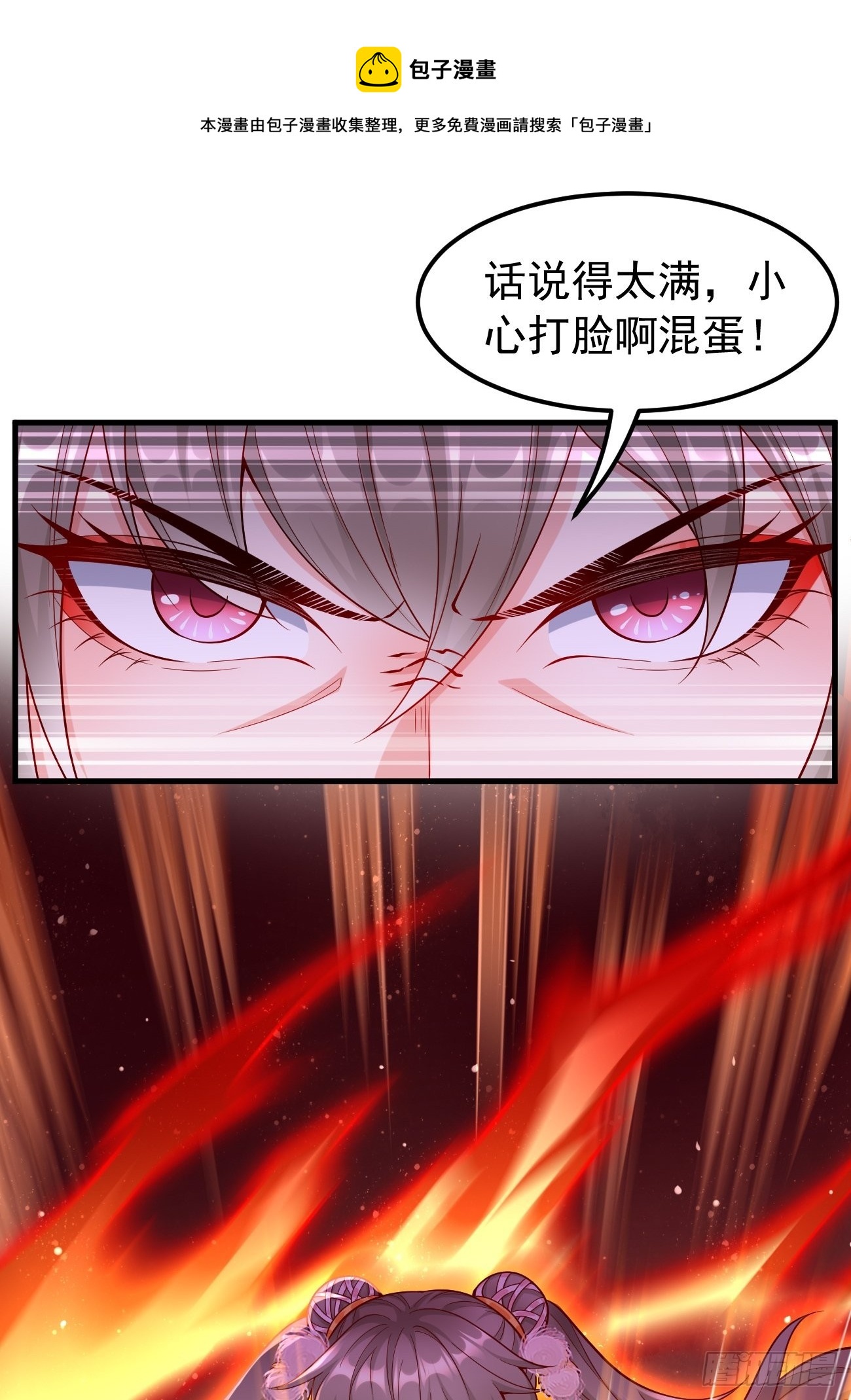 第46话：背后放冷箭！20