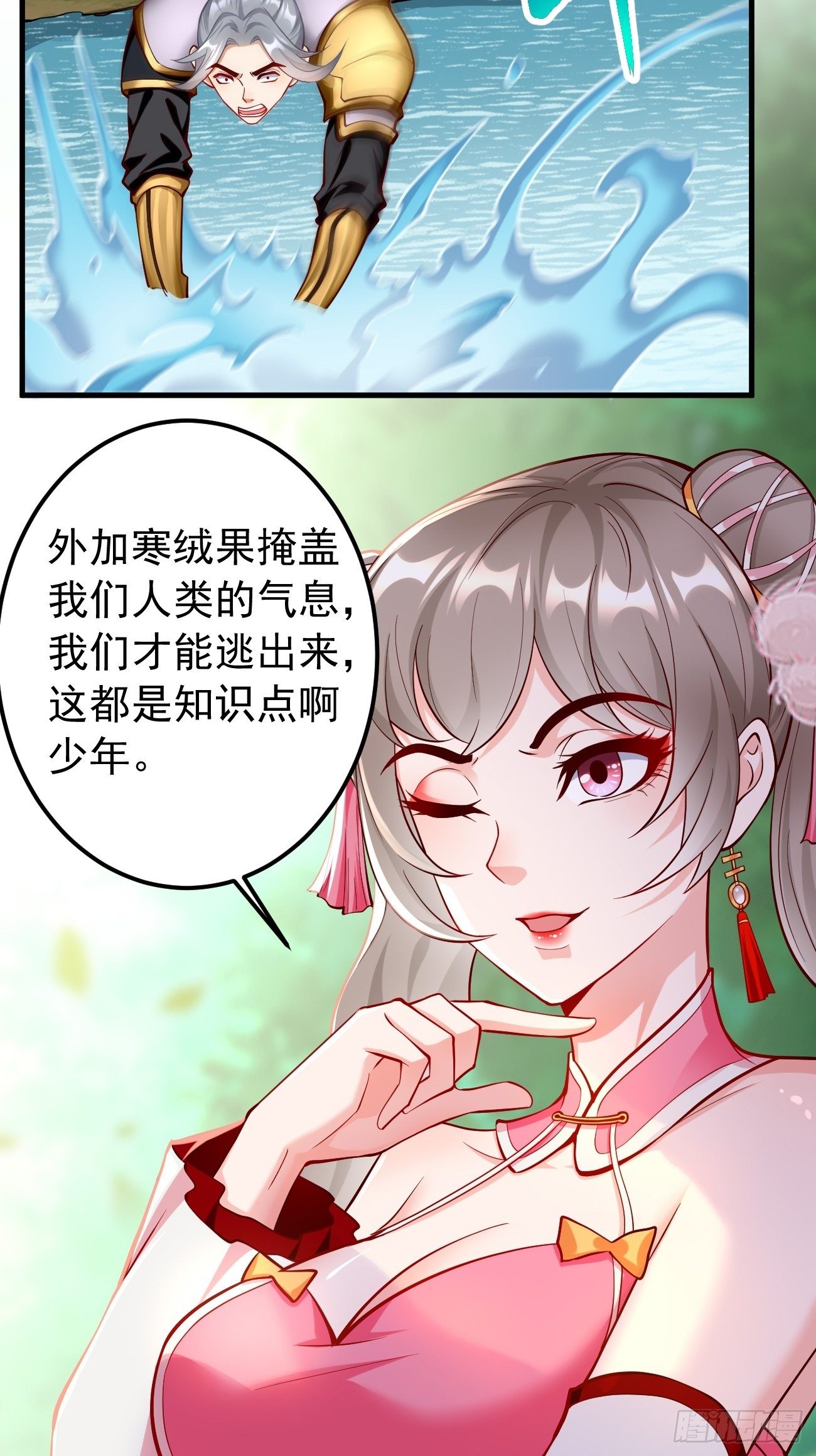 第16话：千万不能被他们包围！50