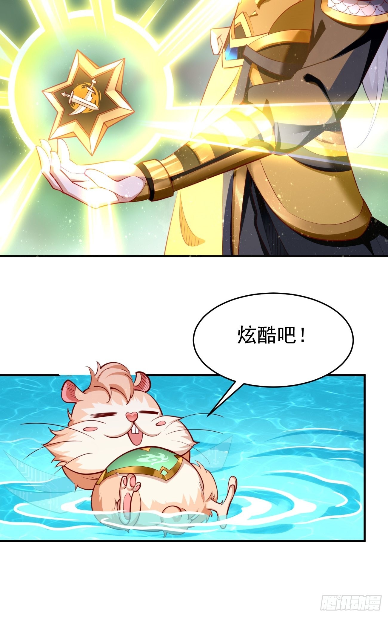 第48话：第二件神器！18
