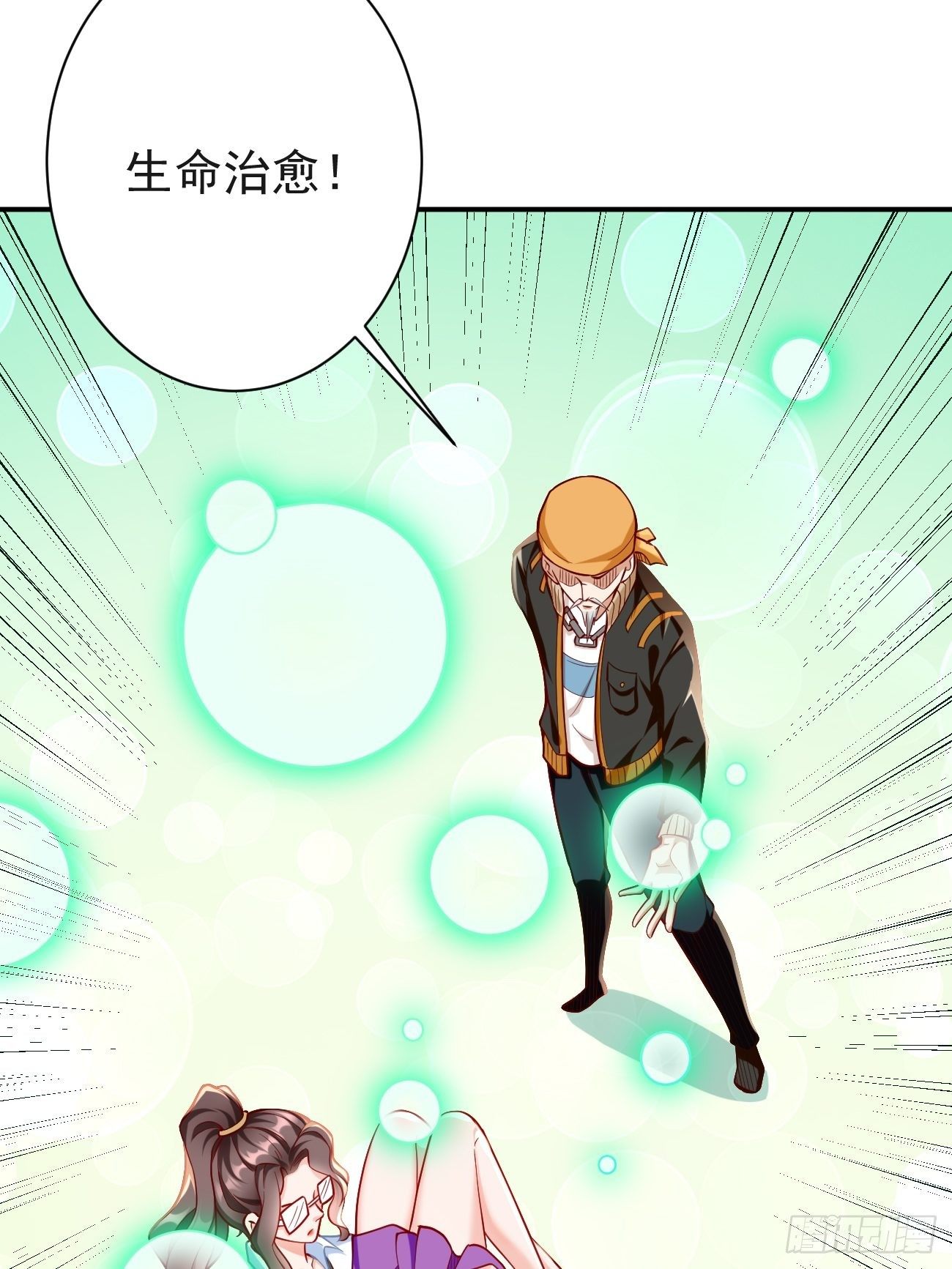 第29话：果然有蹊跷25