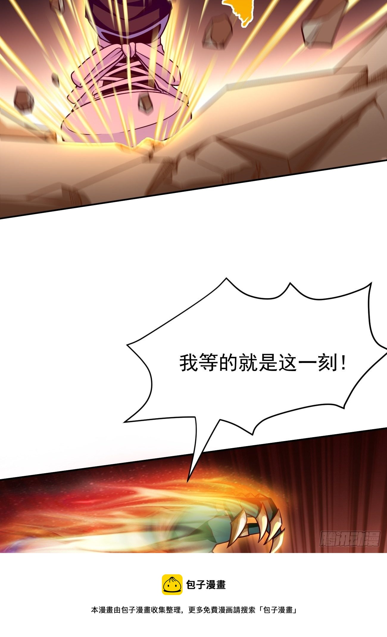 第30话：致命一击！32
