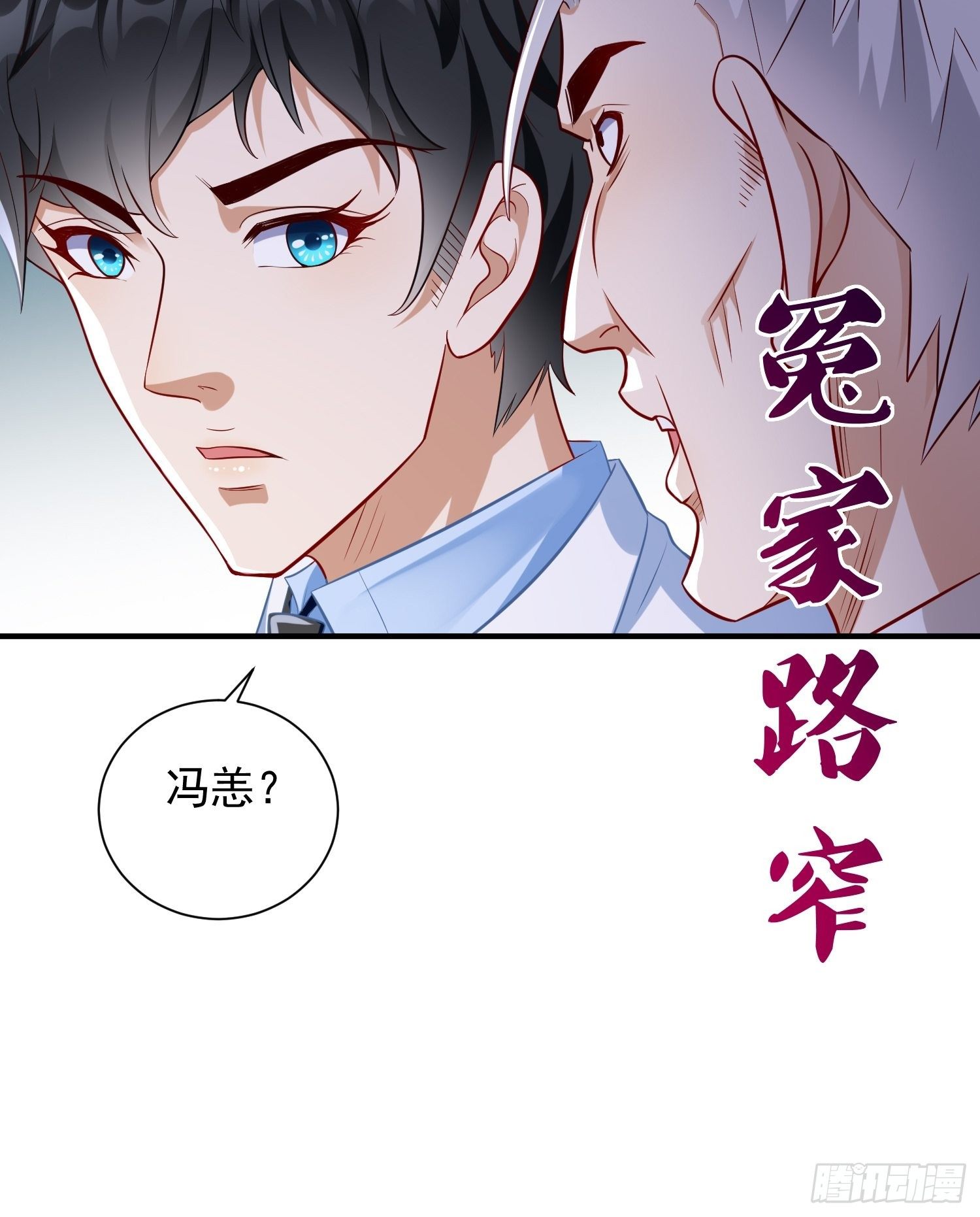 第17话：冤家路窄！39