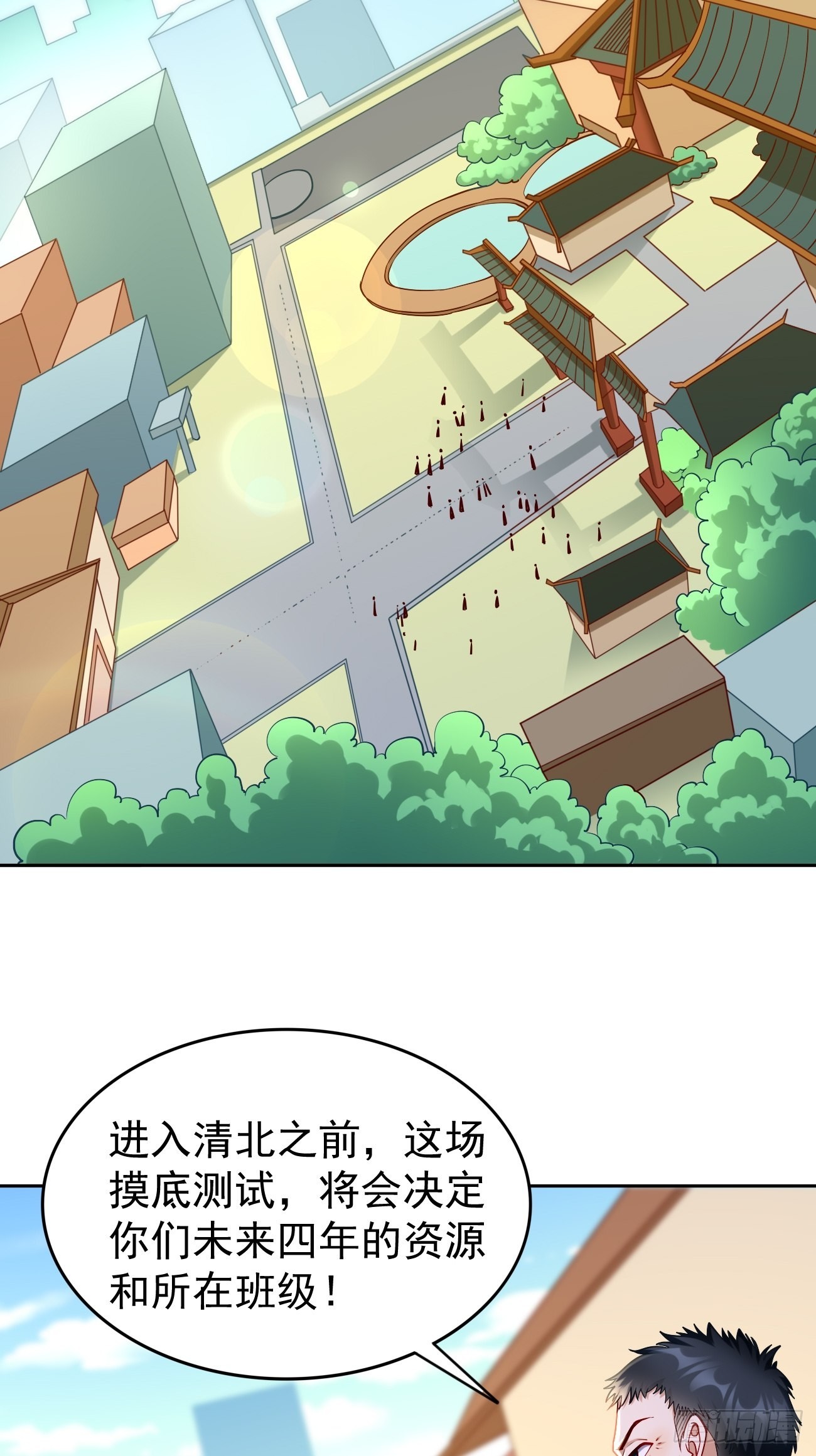 第84话：不愧是我看中的男人！7
