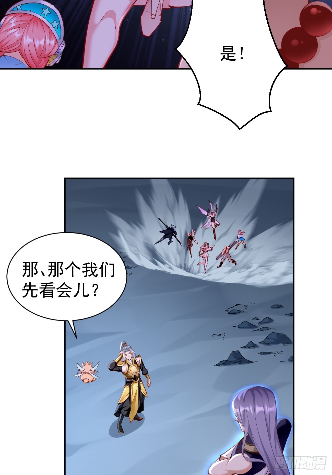 第55话：WTF!绝色妖男？！31