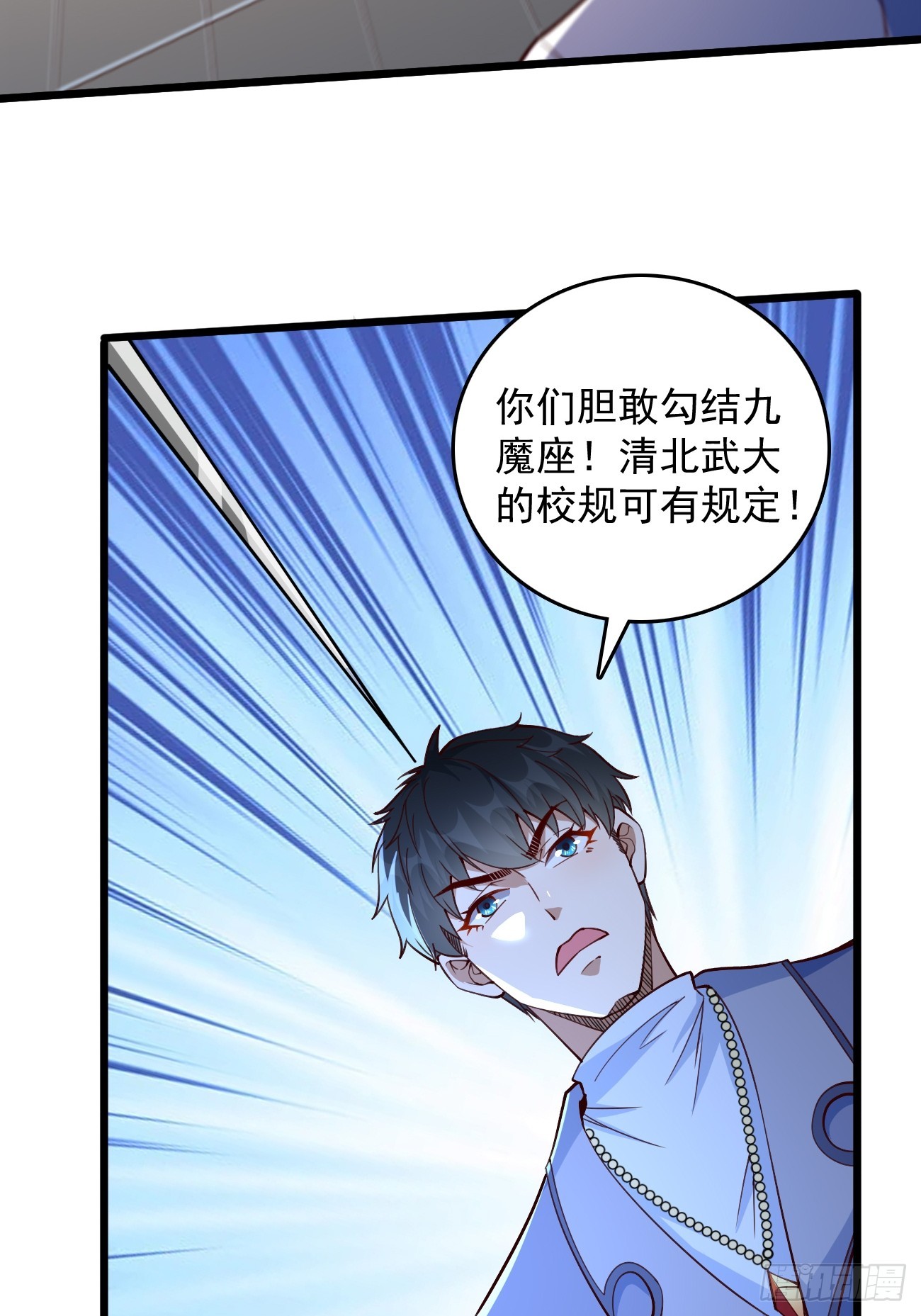 第91话：主动送上门来！35