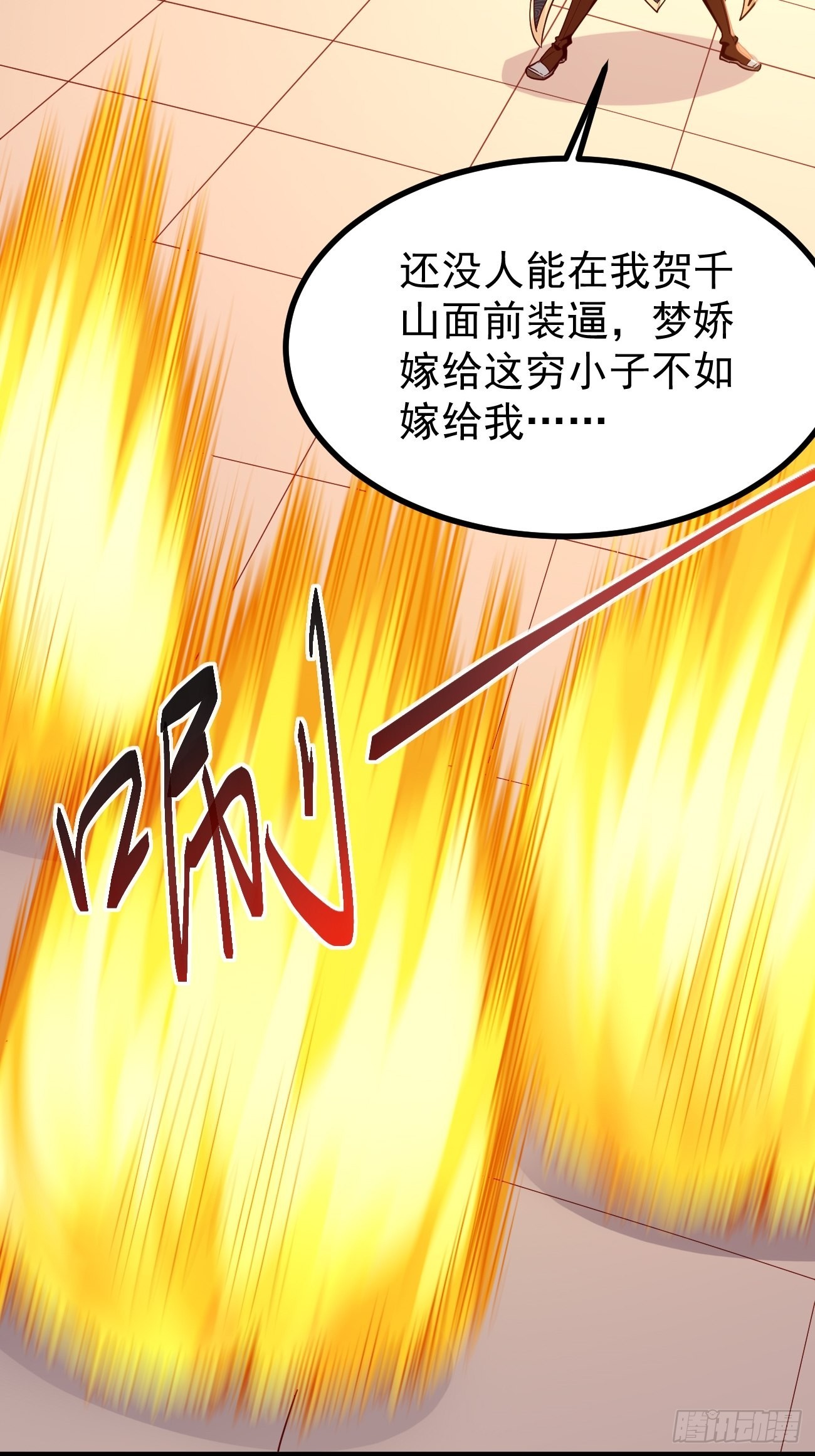 第79话：洛梦娇的未婚夫18