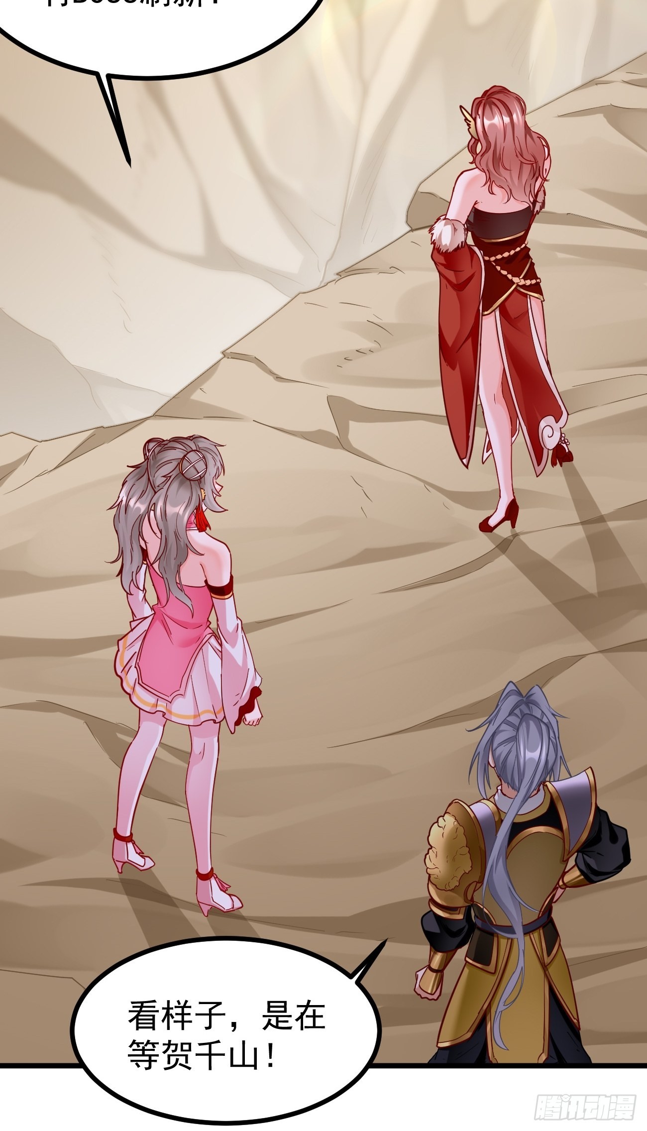 第79话：洛梦娇的未婚夫29