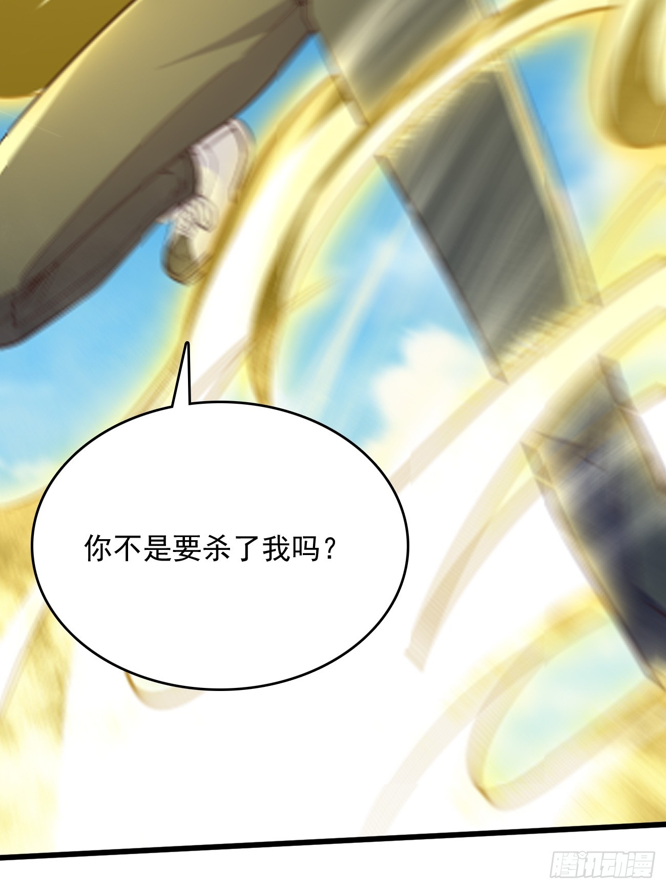 第93话：不愧是上古神器！31