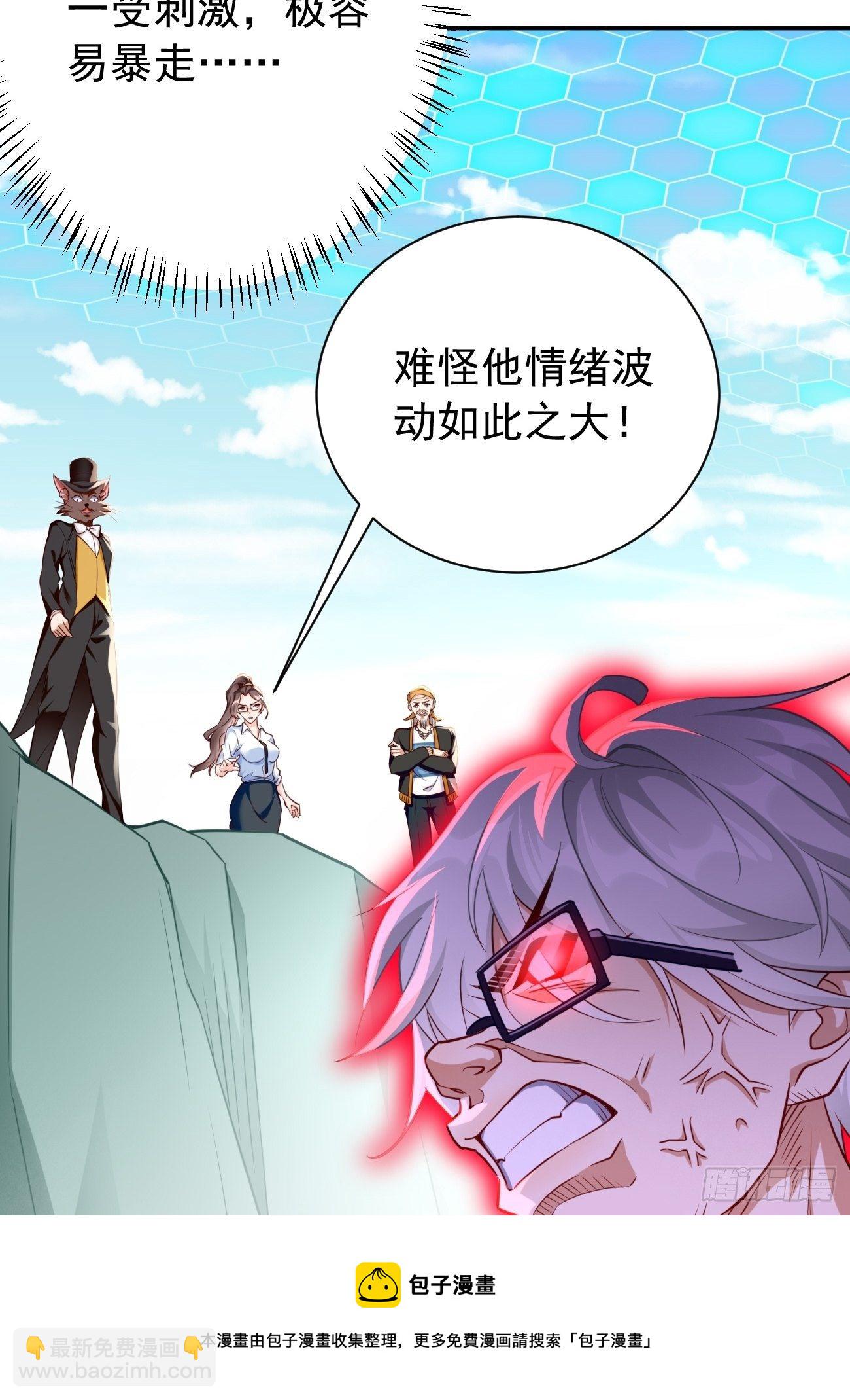 第29话：果然有蹊跷12