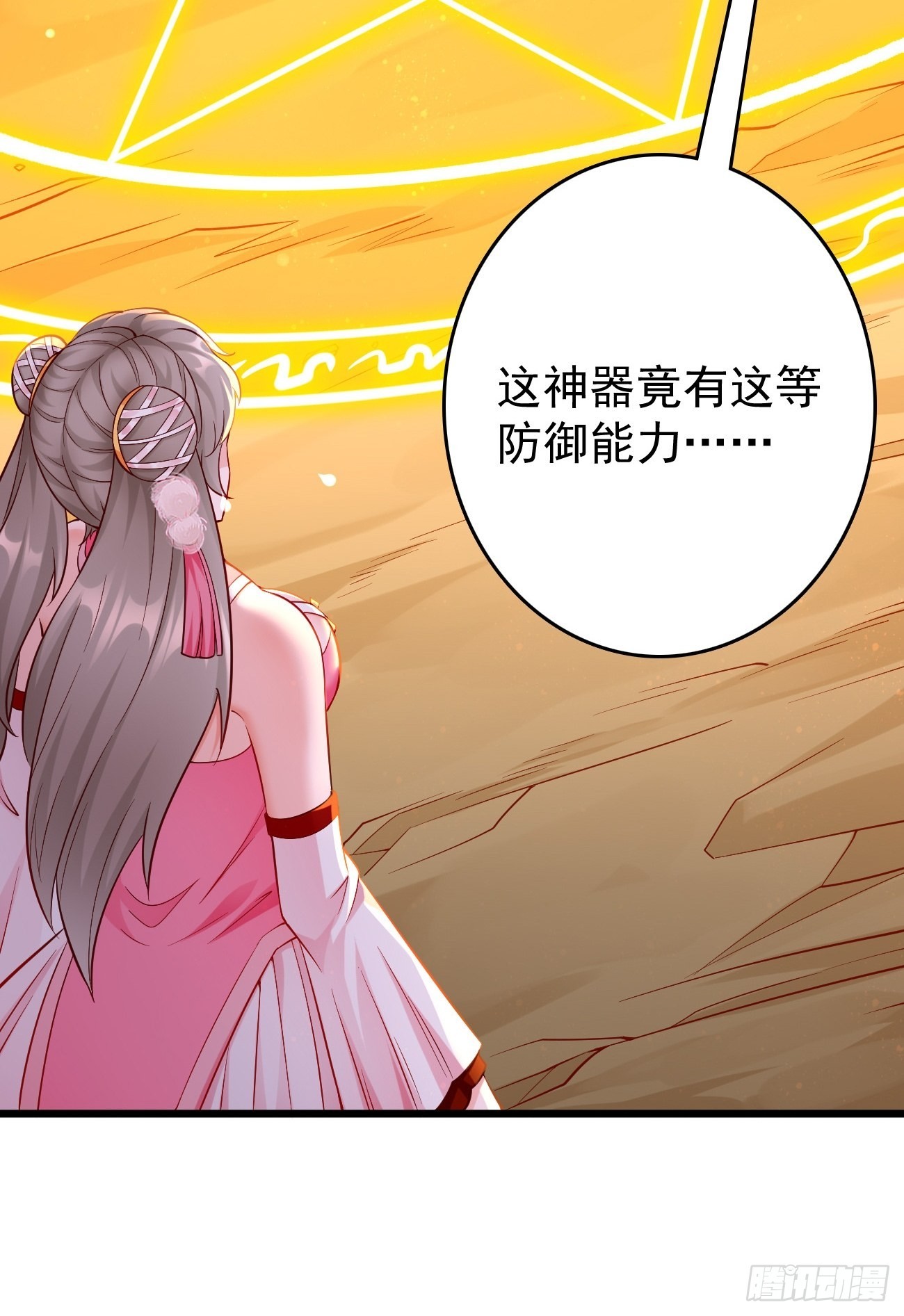第81话：这仇我记住了！20