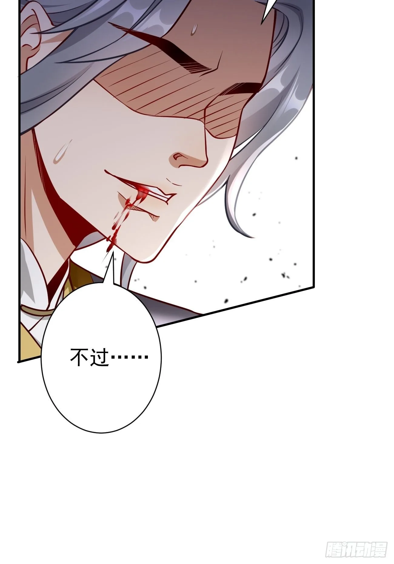 第14话：绝对的等级碾压！34