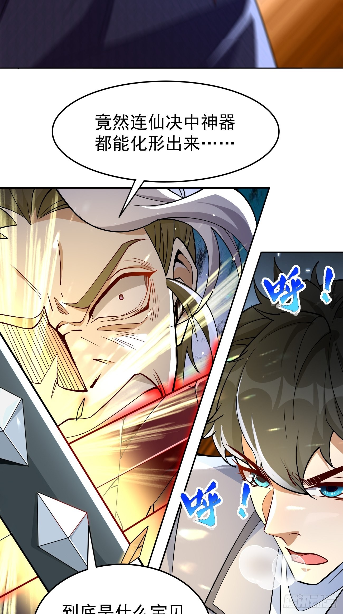 第88话：你死定了！28