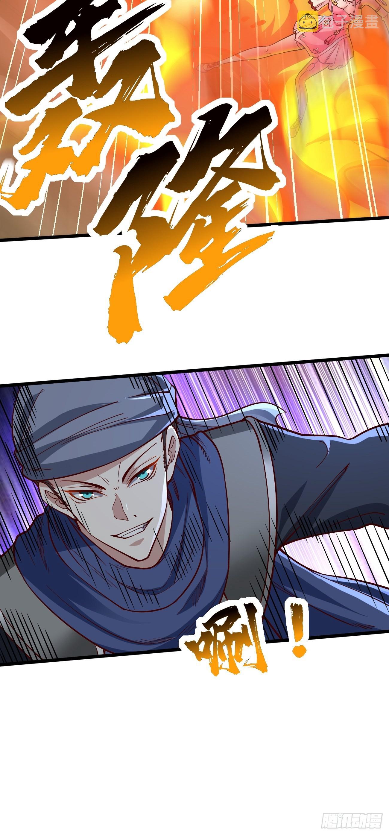 第84话：不愧是我看中的男人！33