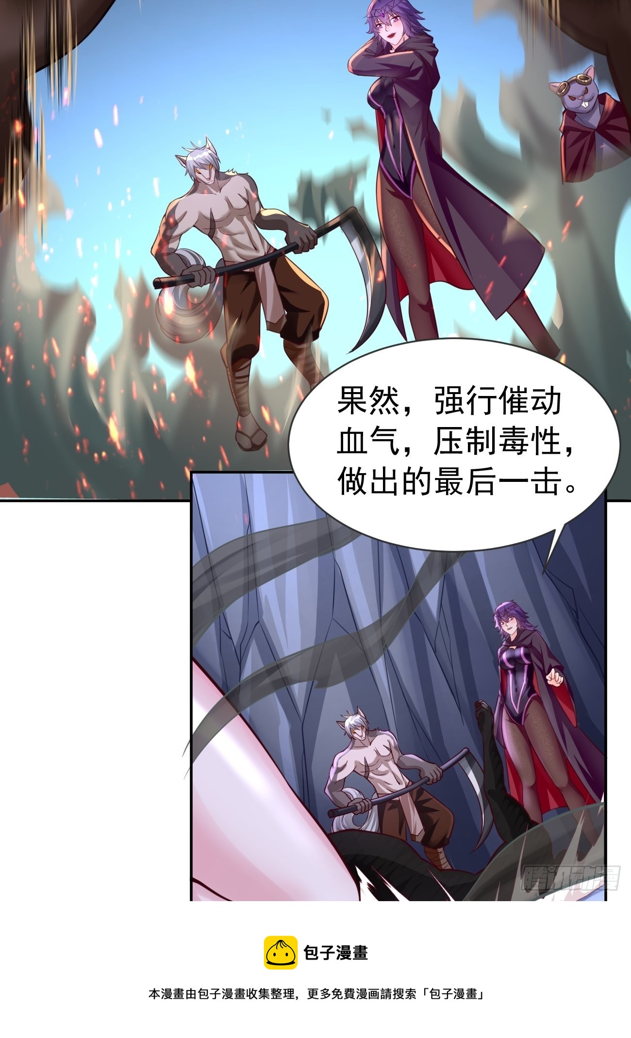 第46话：背后放冷箭！30
