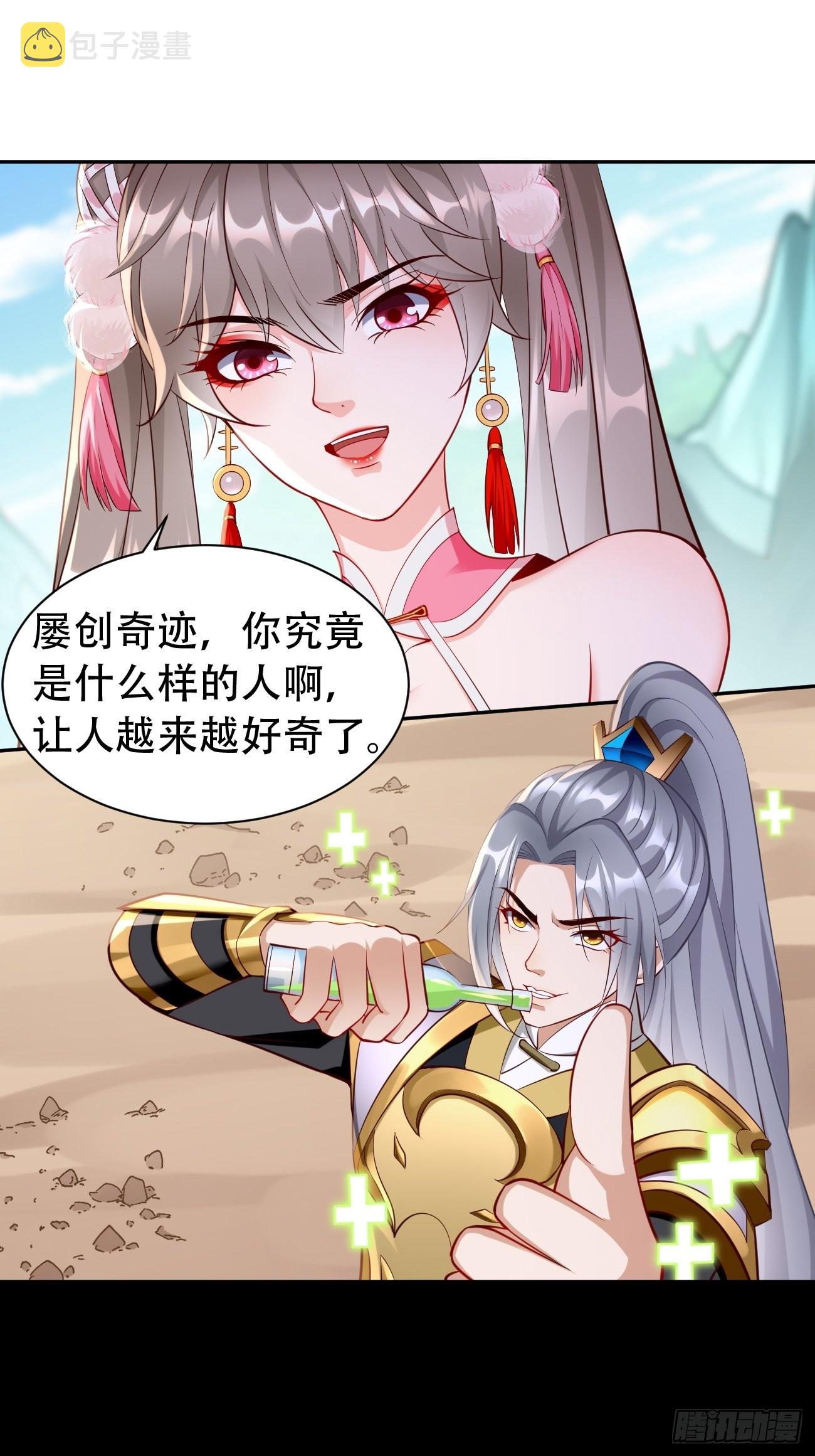 第54话：有种你过来啊~14