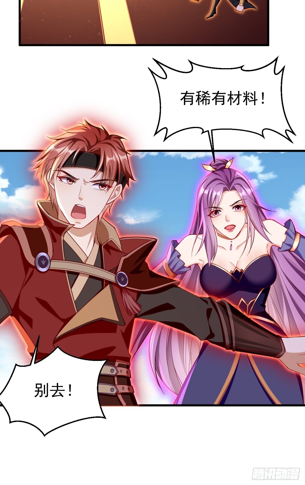 第63话：高等玩家现身！31